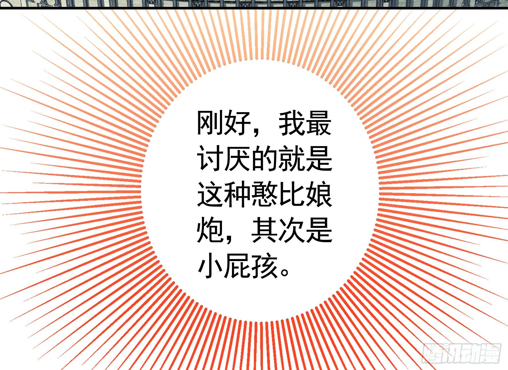 她睁眼了(1/2)-第18话