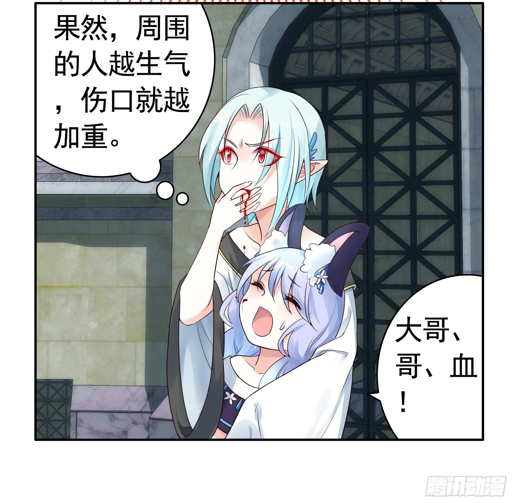 她睁眼了(1/2)-第18话