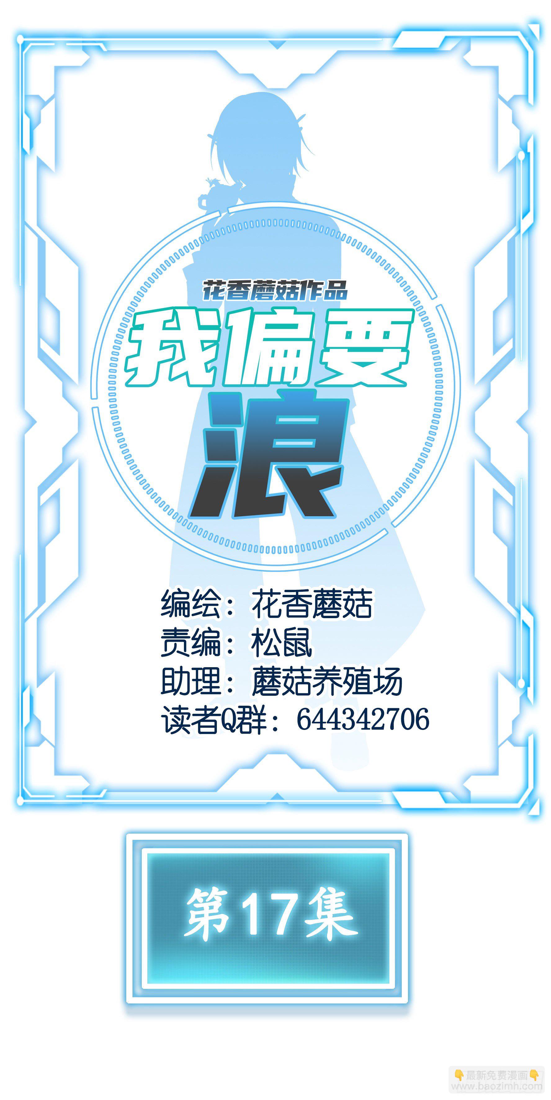 她睁眼了(1/2)-第18话