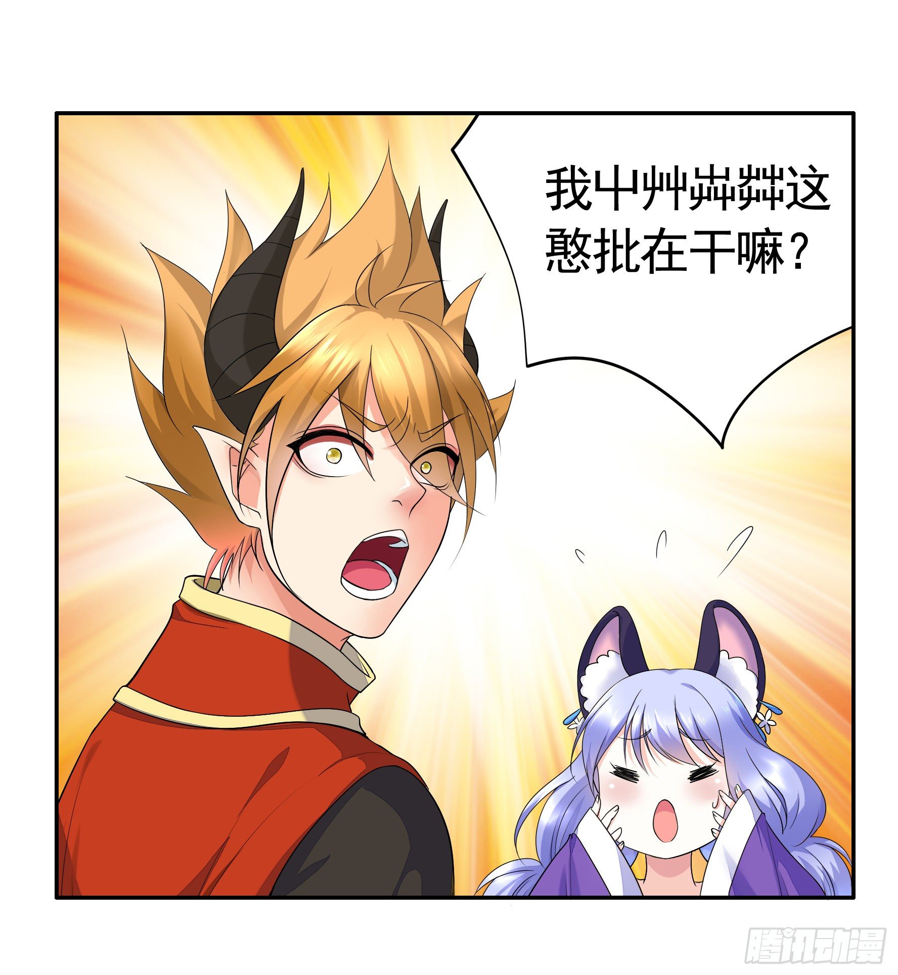 她睁眼了(1/2)-第18话