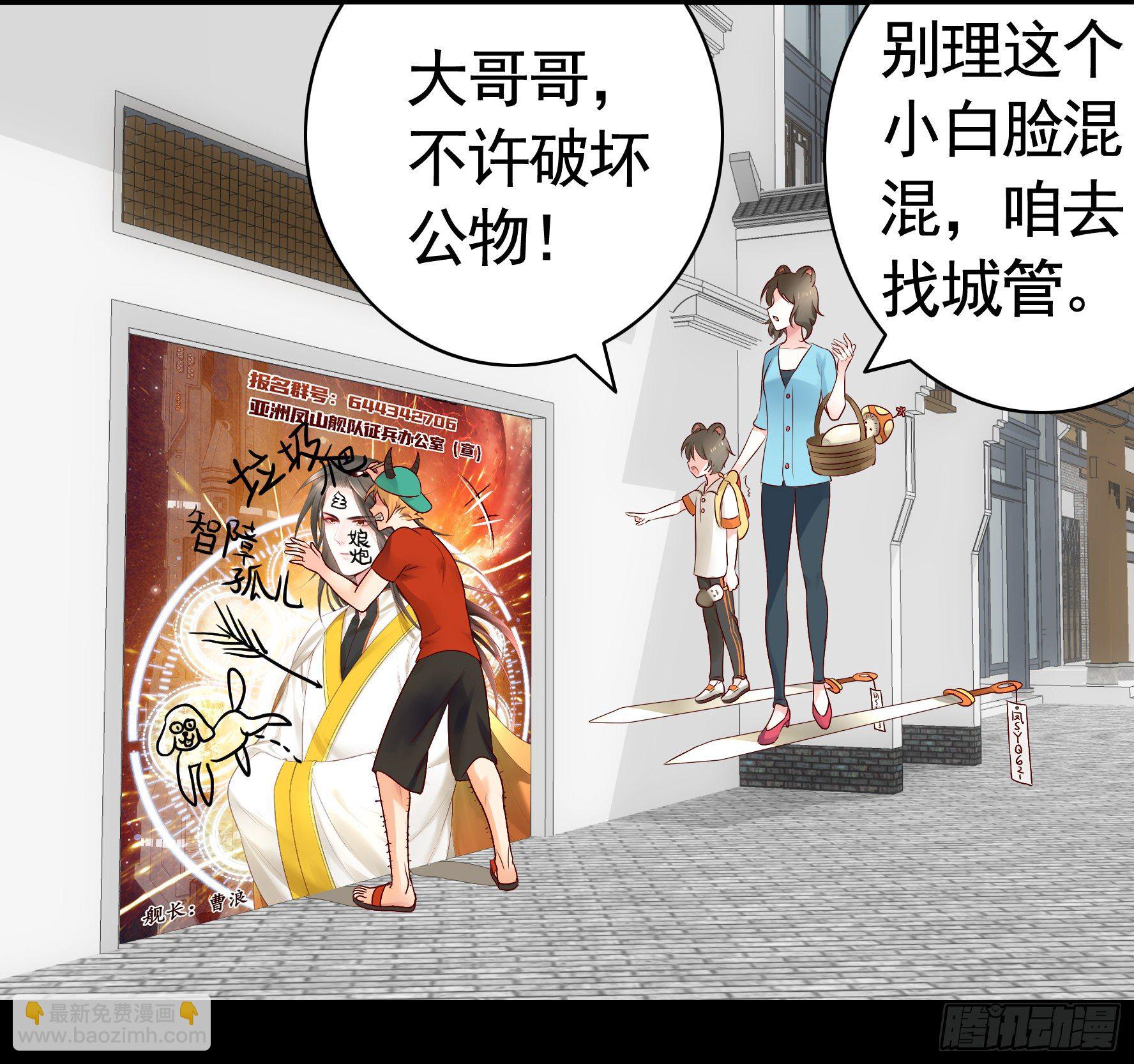 她睁眼了(1/2)-第18话