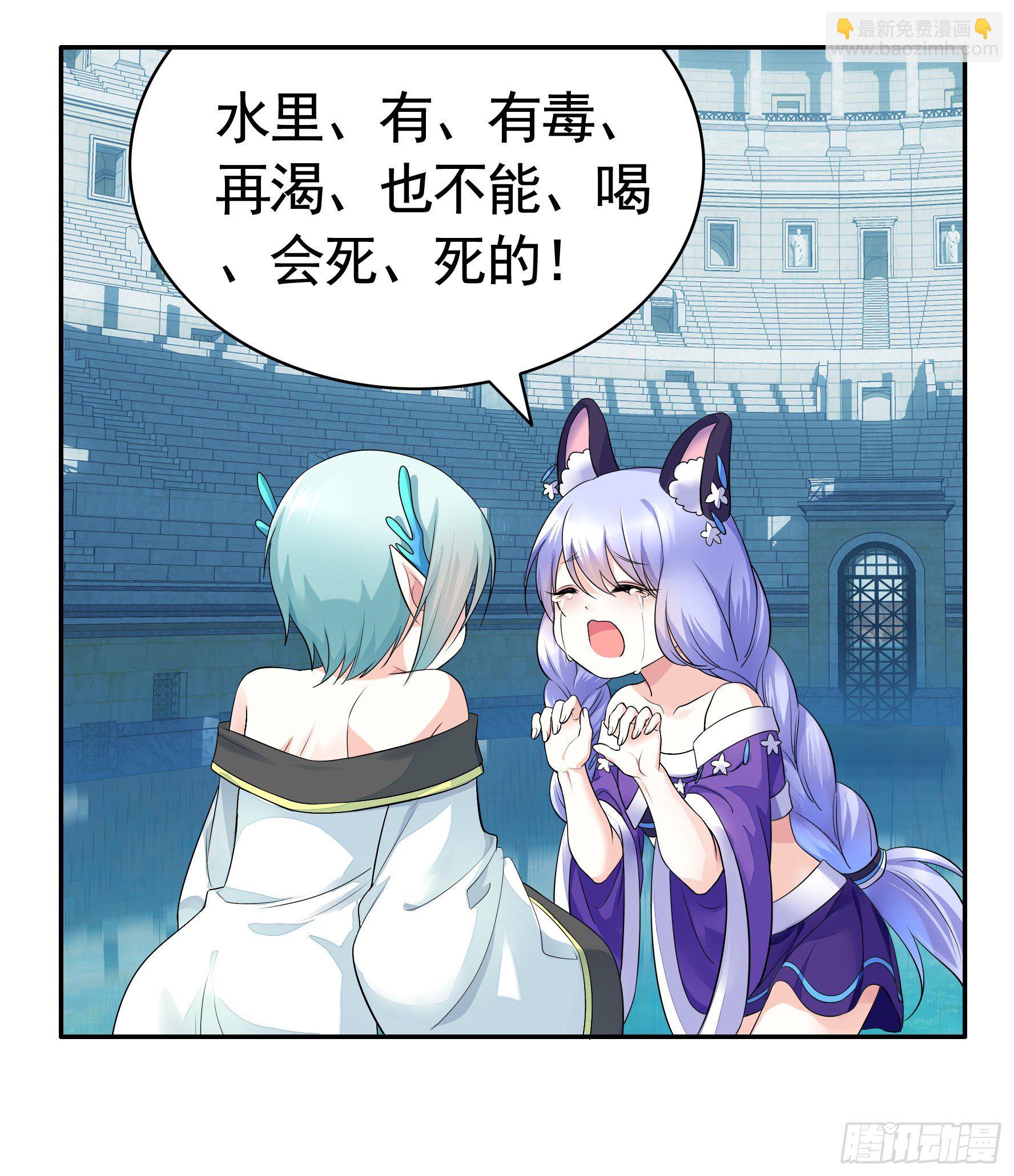 她睁眼了(1/2)-第18话