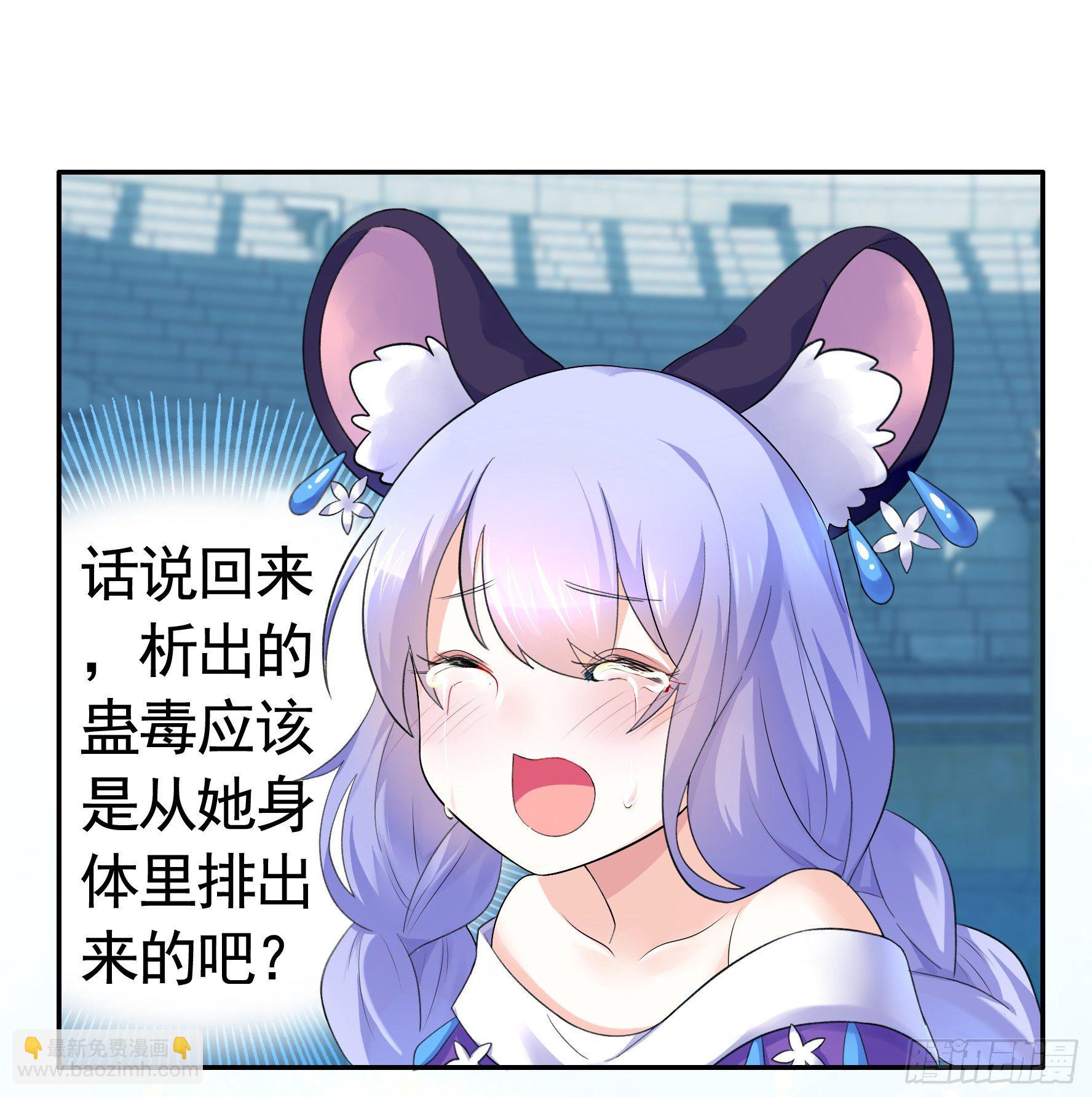 她睁眼了(1/2)-第18话