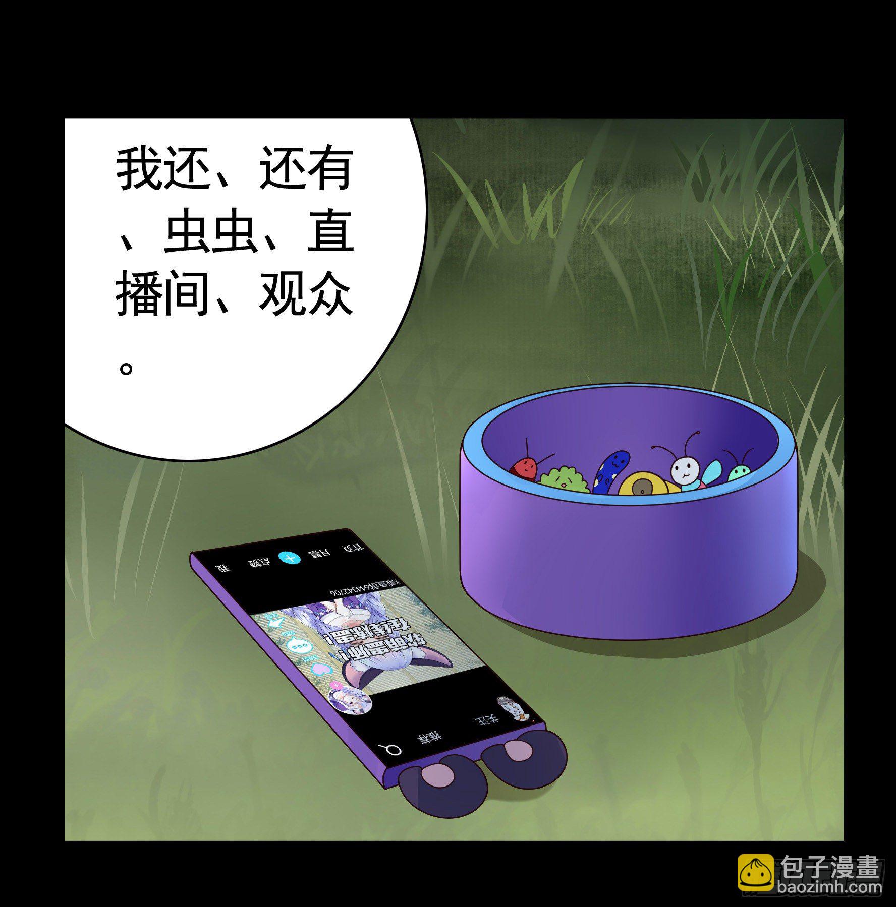 她睁眼了(1/2)-第18话