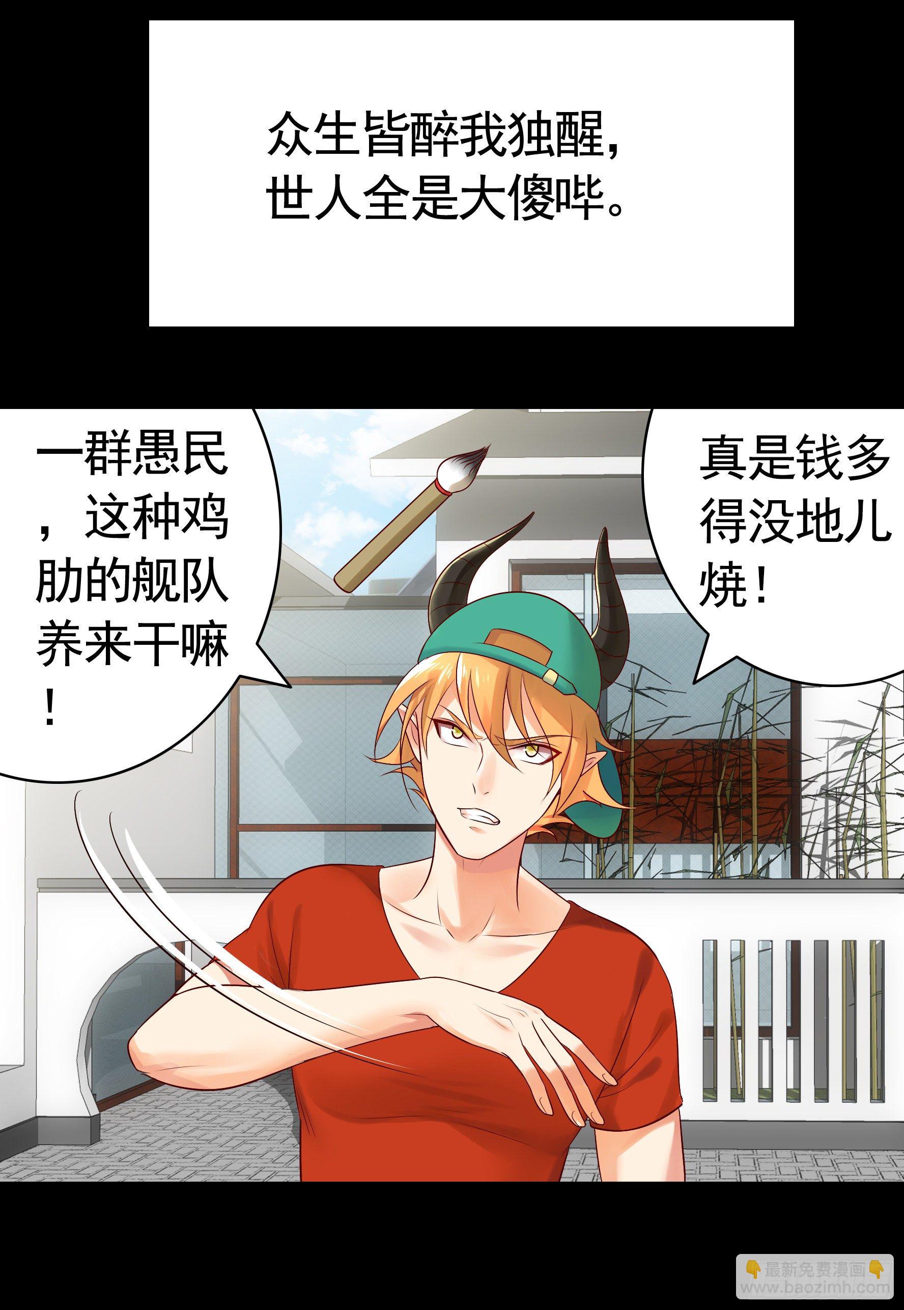 她睁眼了(1/2)-第18话