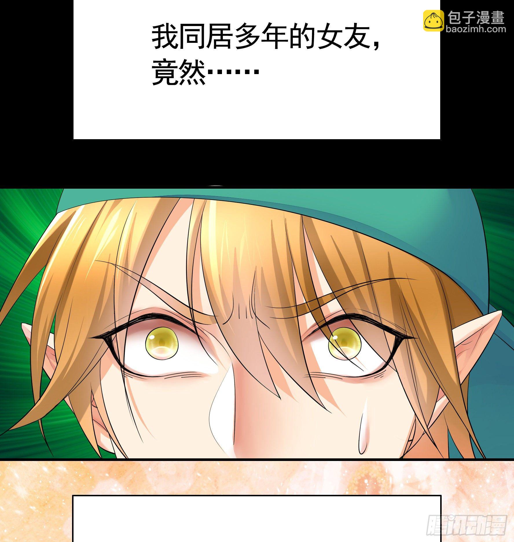 她睁眼了(1/2)-第18话