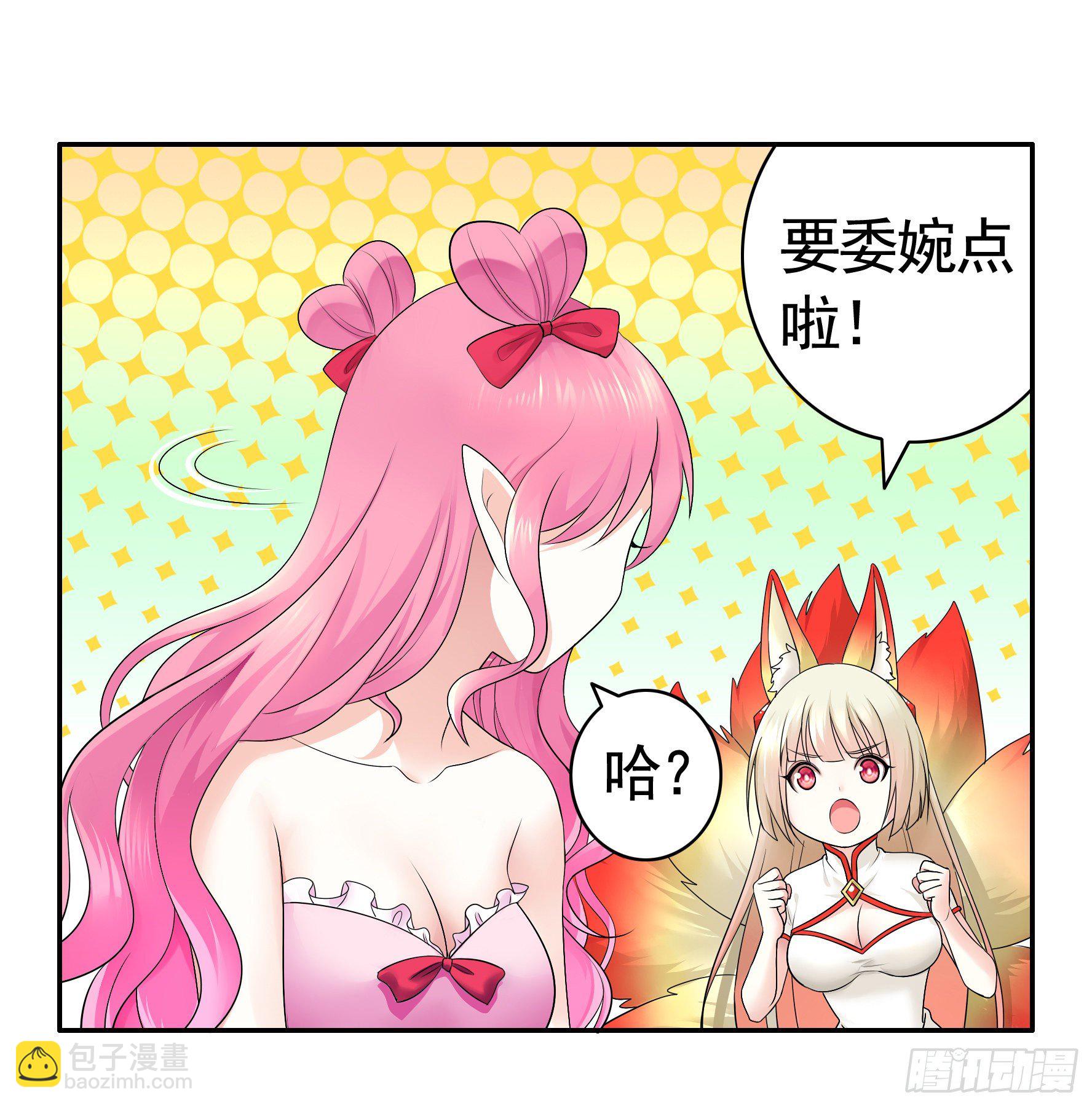 我偏要浪 - 正宫的气场(2/2) - 1