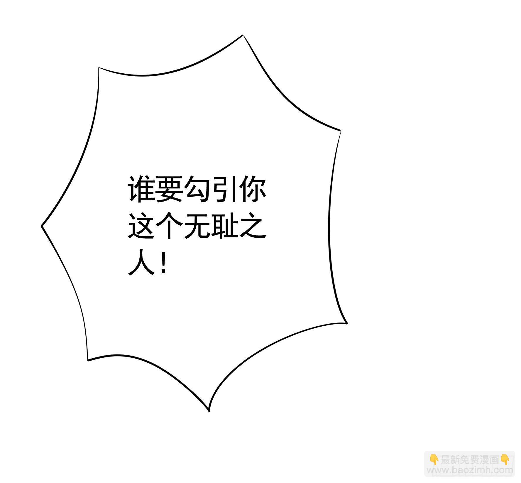 我偏要浪 - 正宫的气场(2/2) - 1