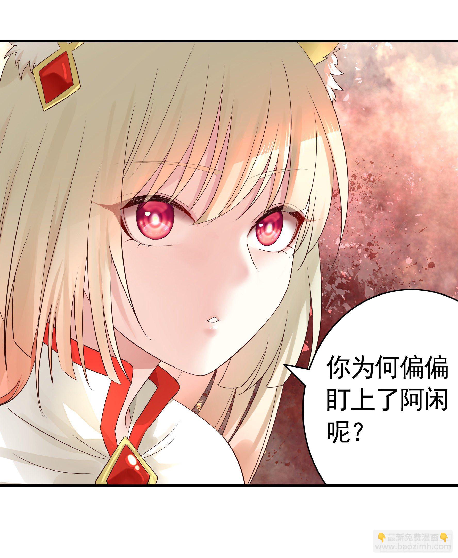 我偏要浪 - 正宫的气场(2/2) - 4