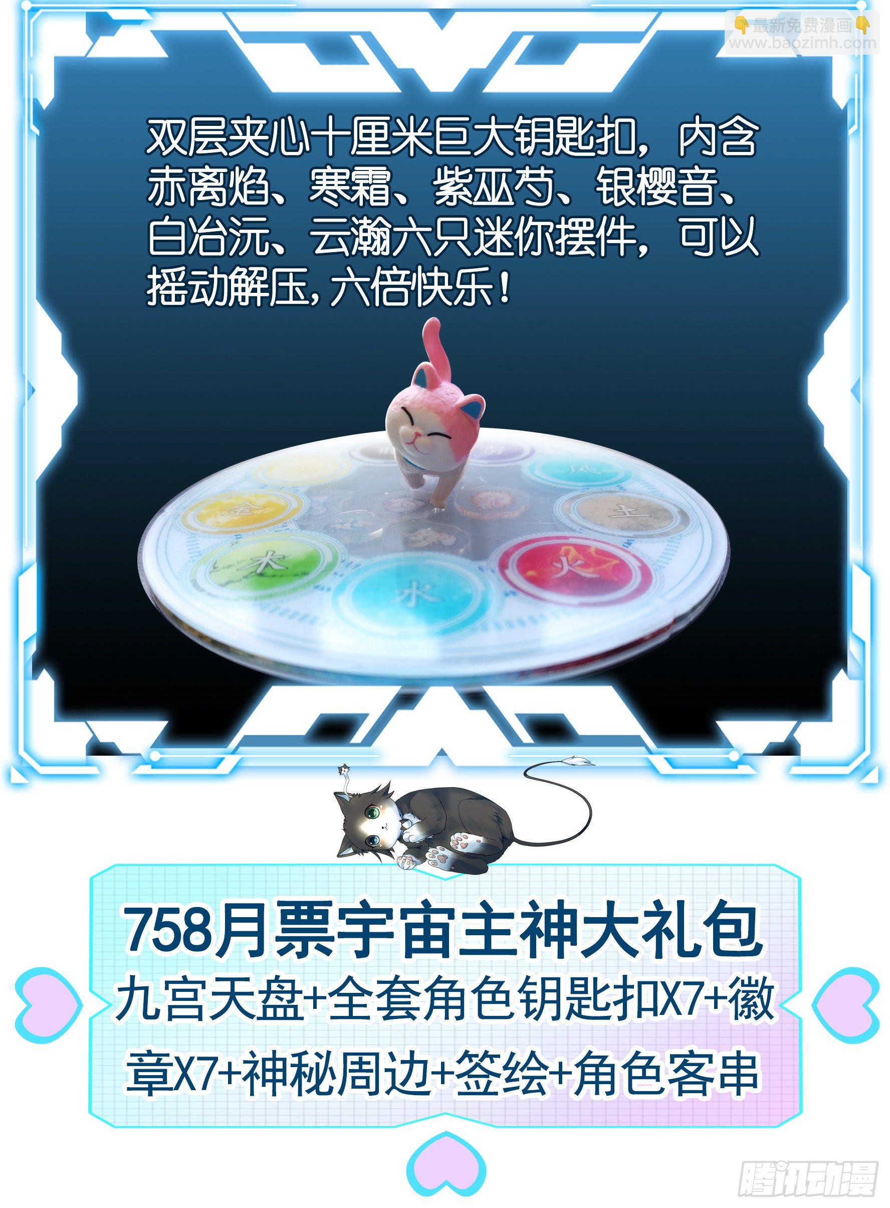 我偏要浪 - 正宫的气场(2/2) - 1