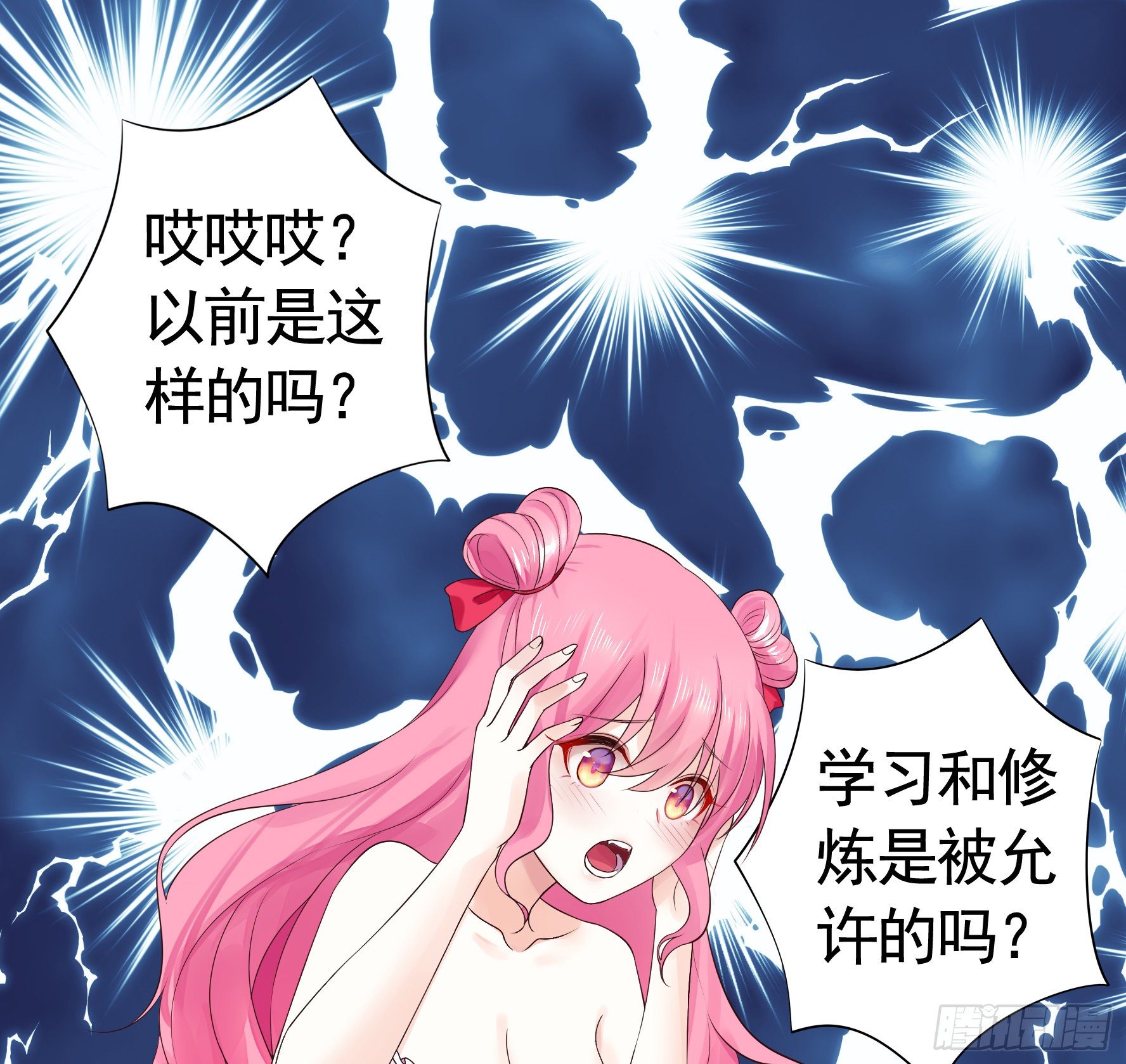 处处吻(1/2)-第22话