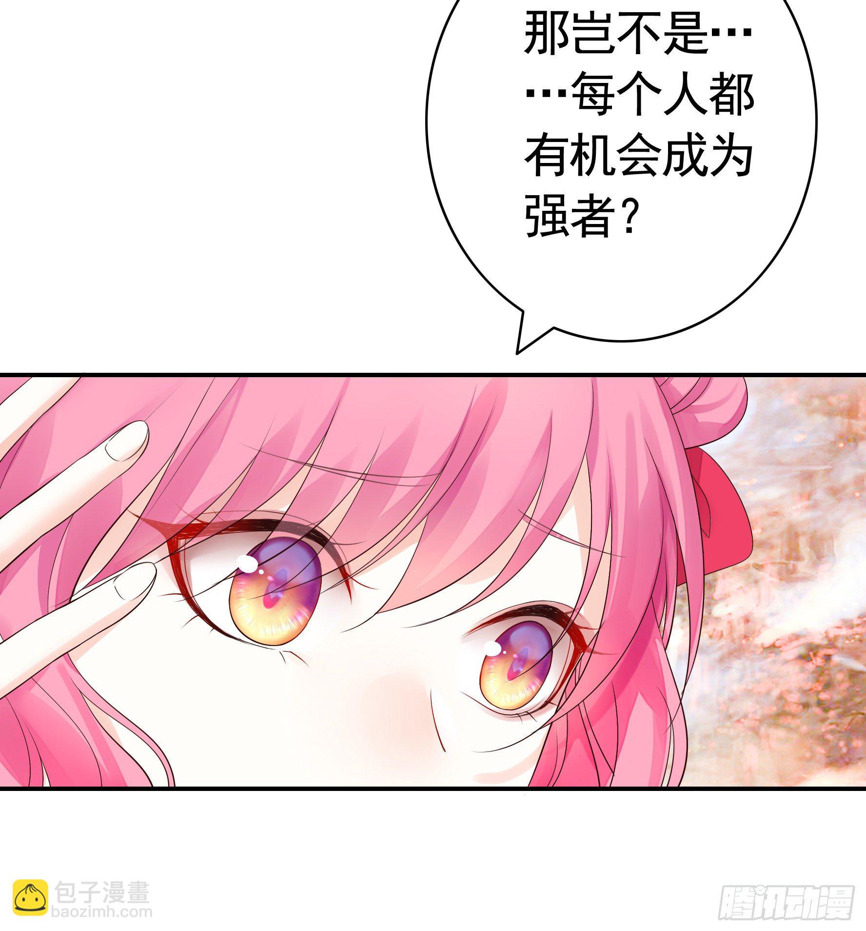 处处吻(1/2)-第22话