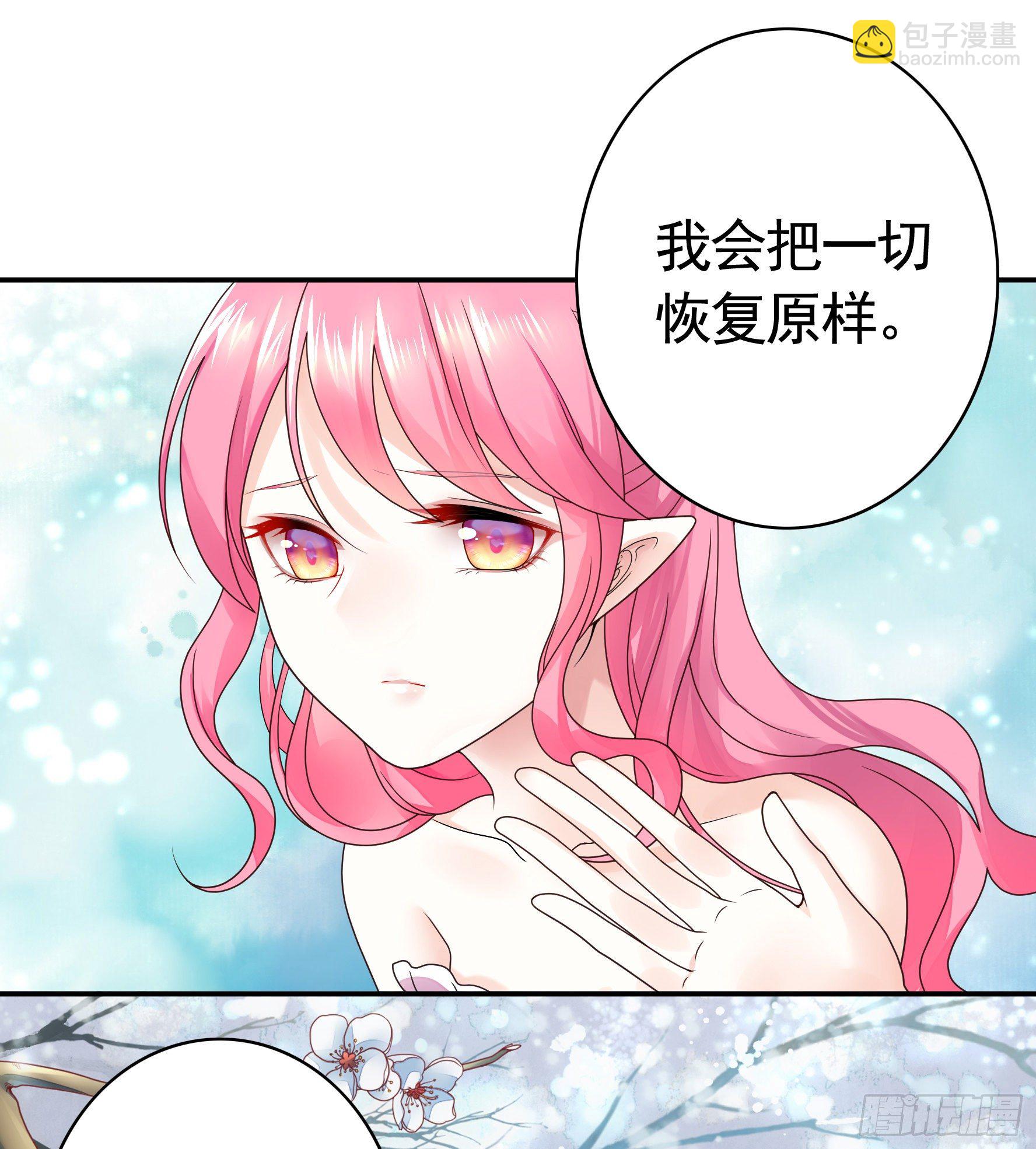 处处吻(1/2)-第22话