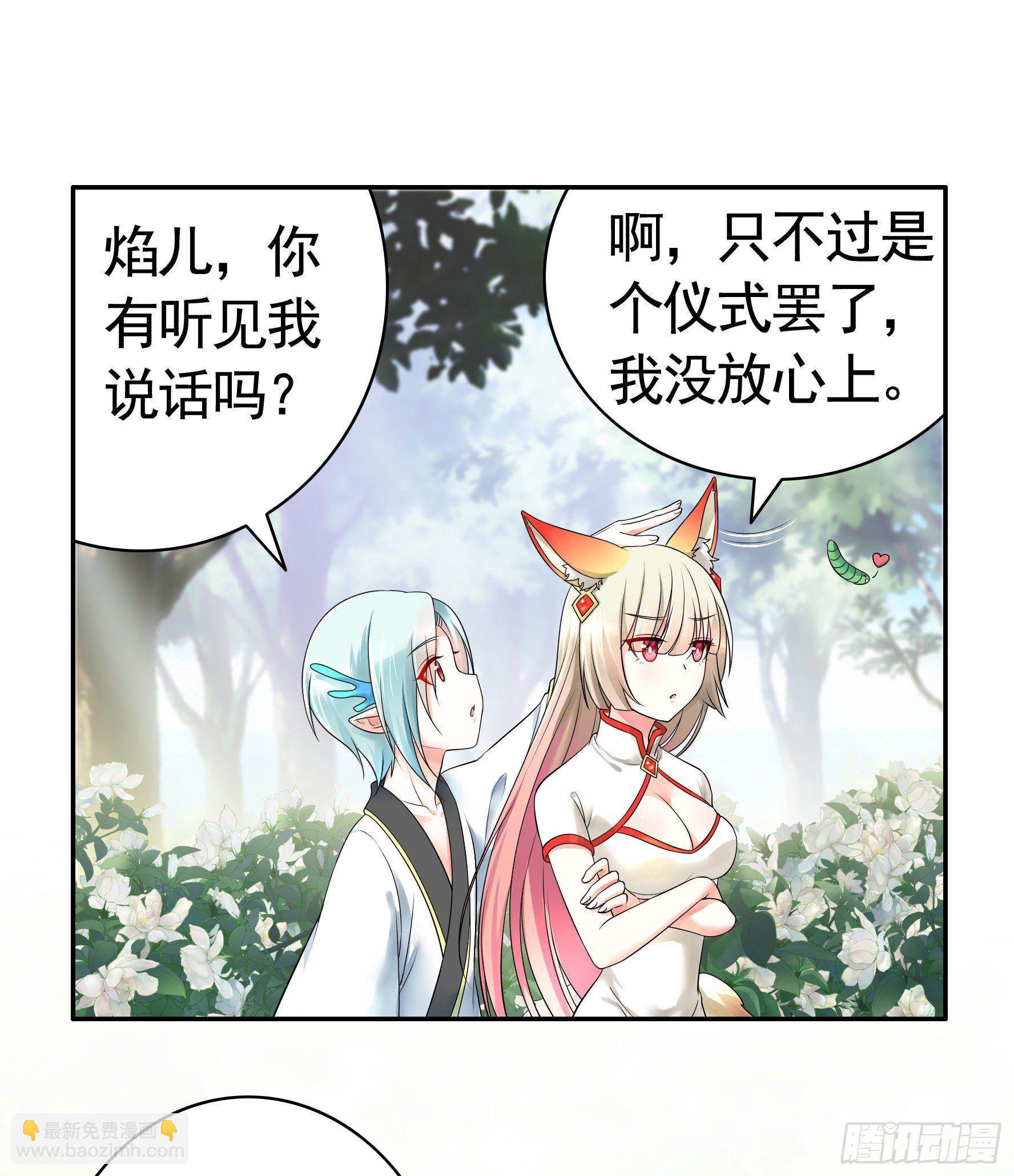 处处吻(1/2)-第22话