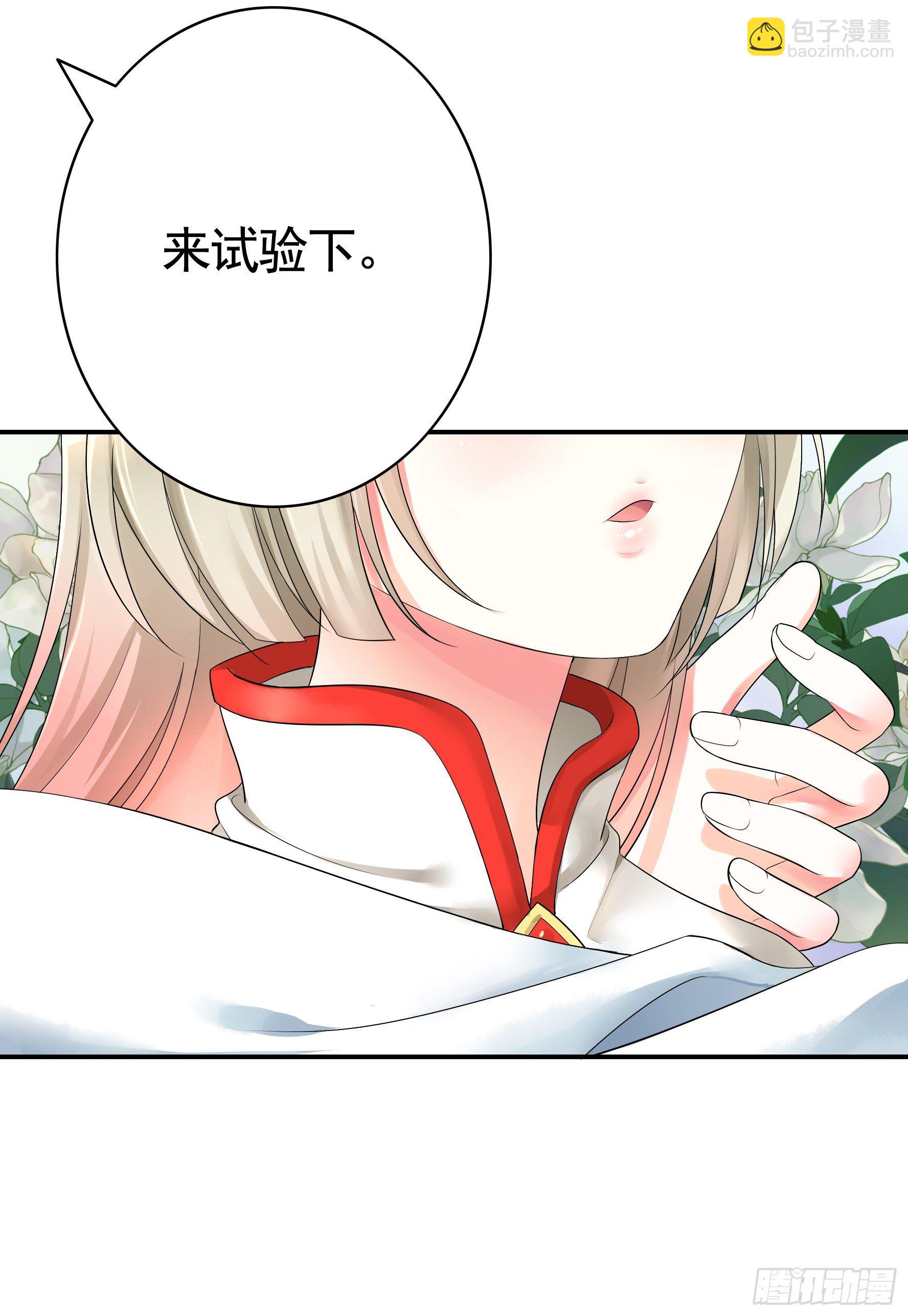 处处吻(1/2)-第22话