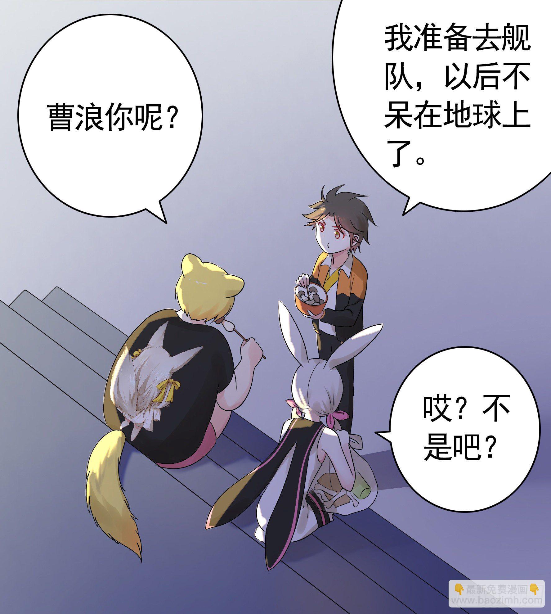 处处吻(1/2)-第22话