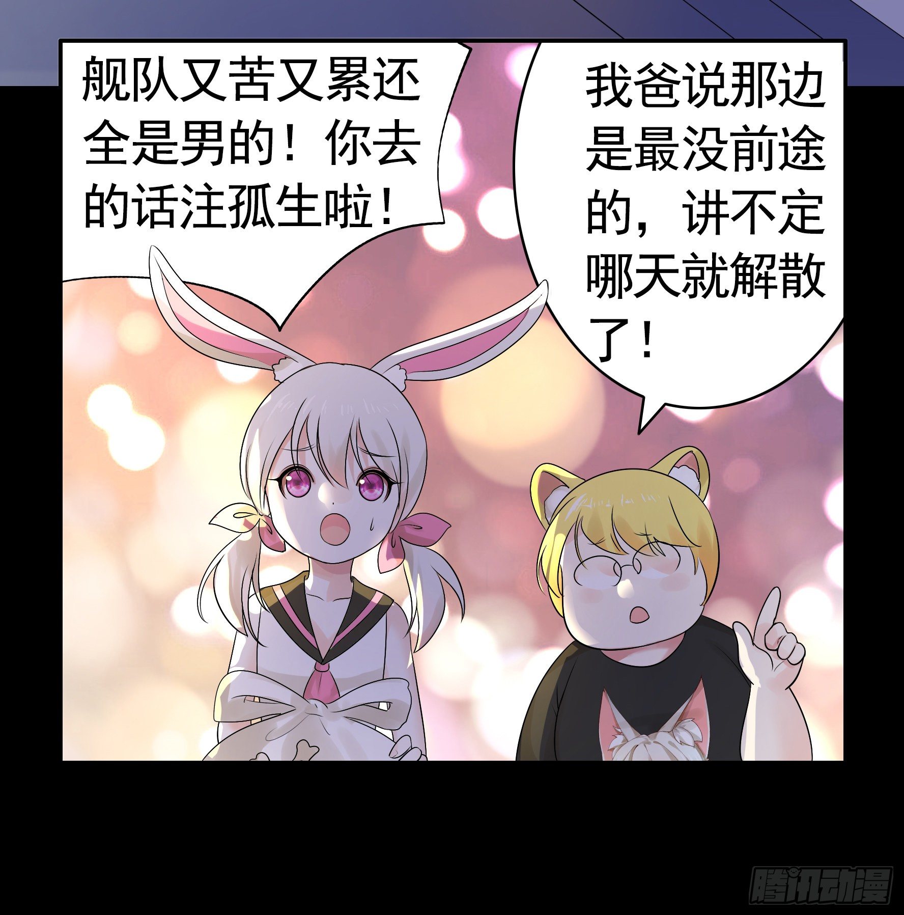 处处吻(1/2)-第22话