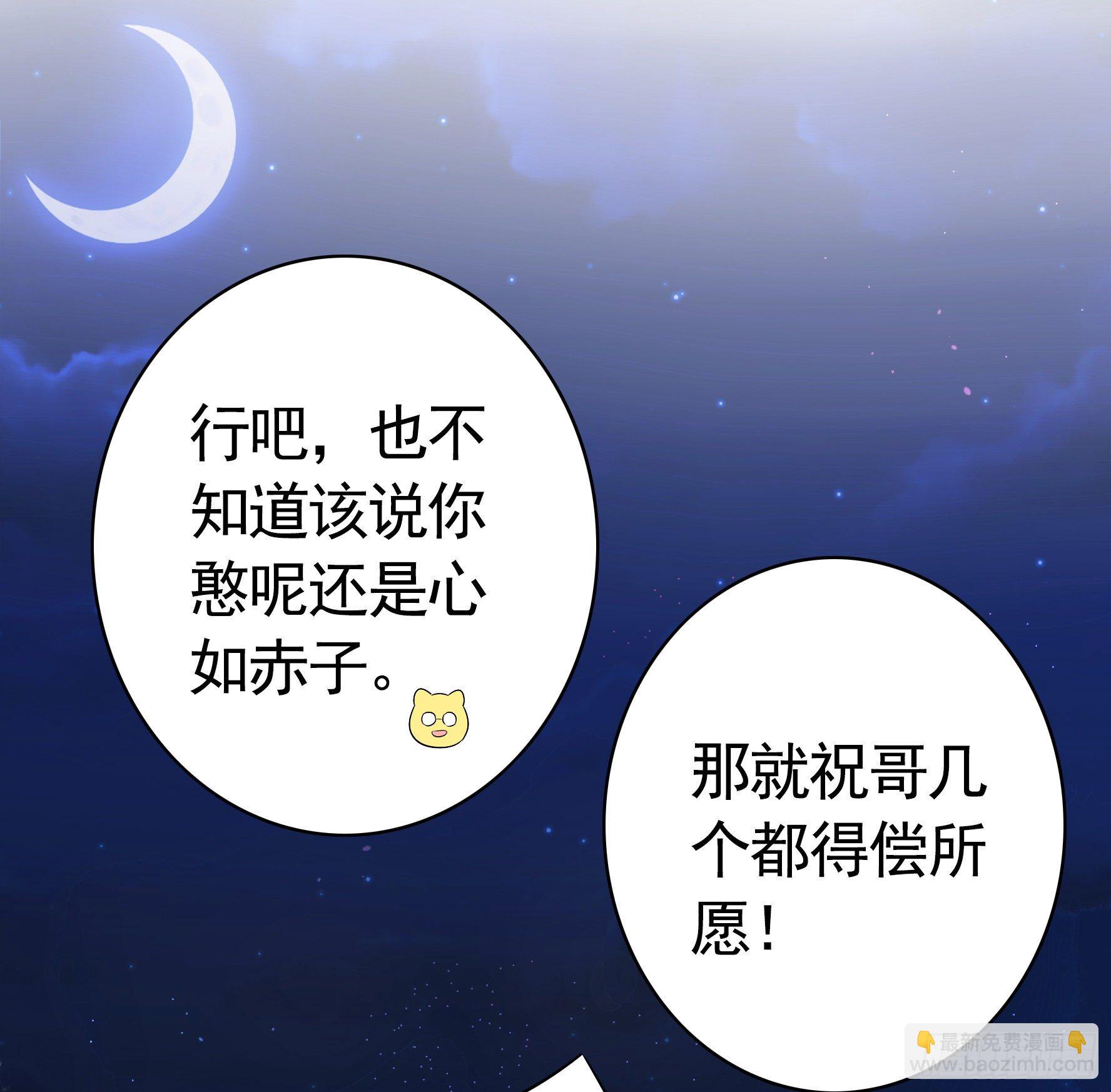 处处吻(1/2)-第22话