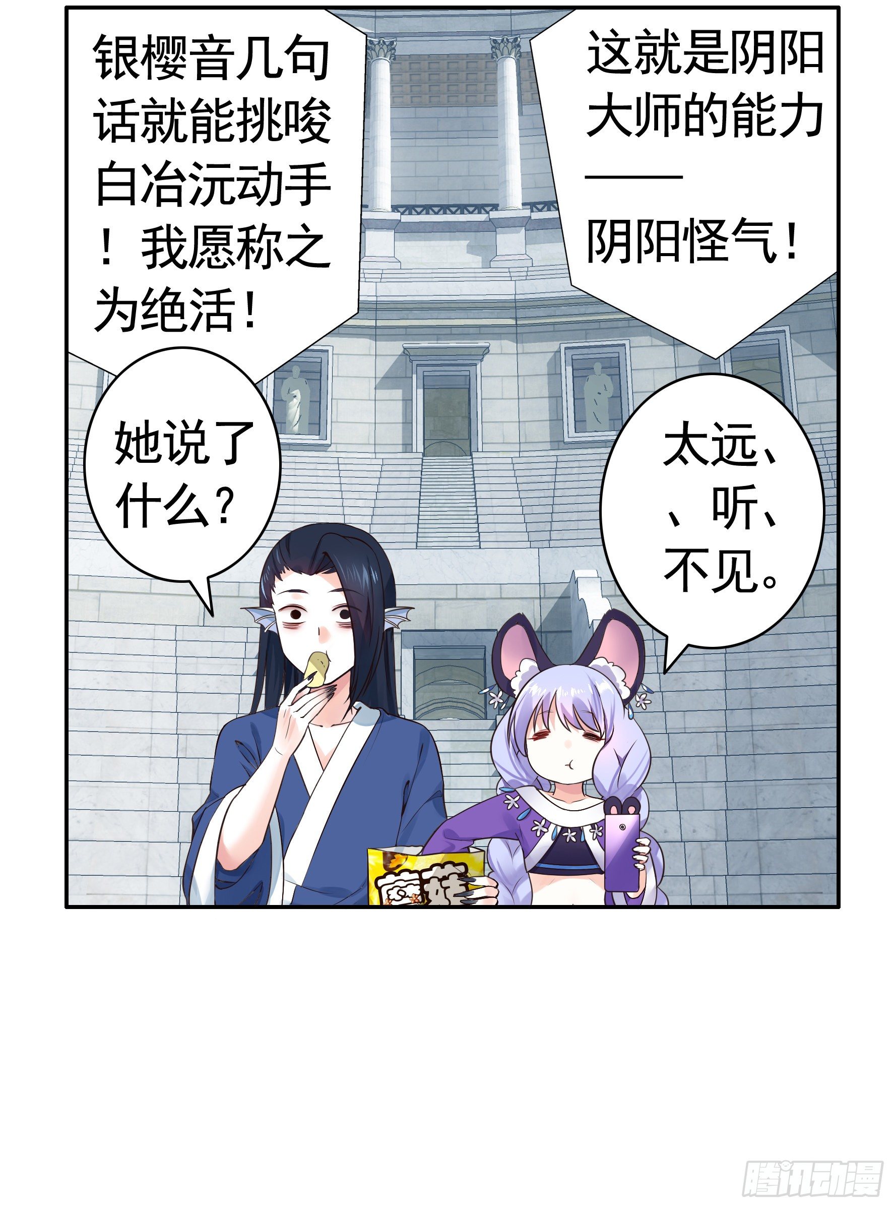 十步亲一人(1/2)-第24话