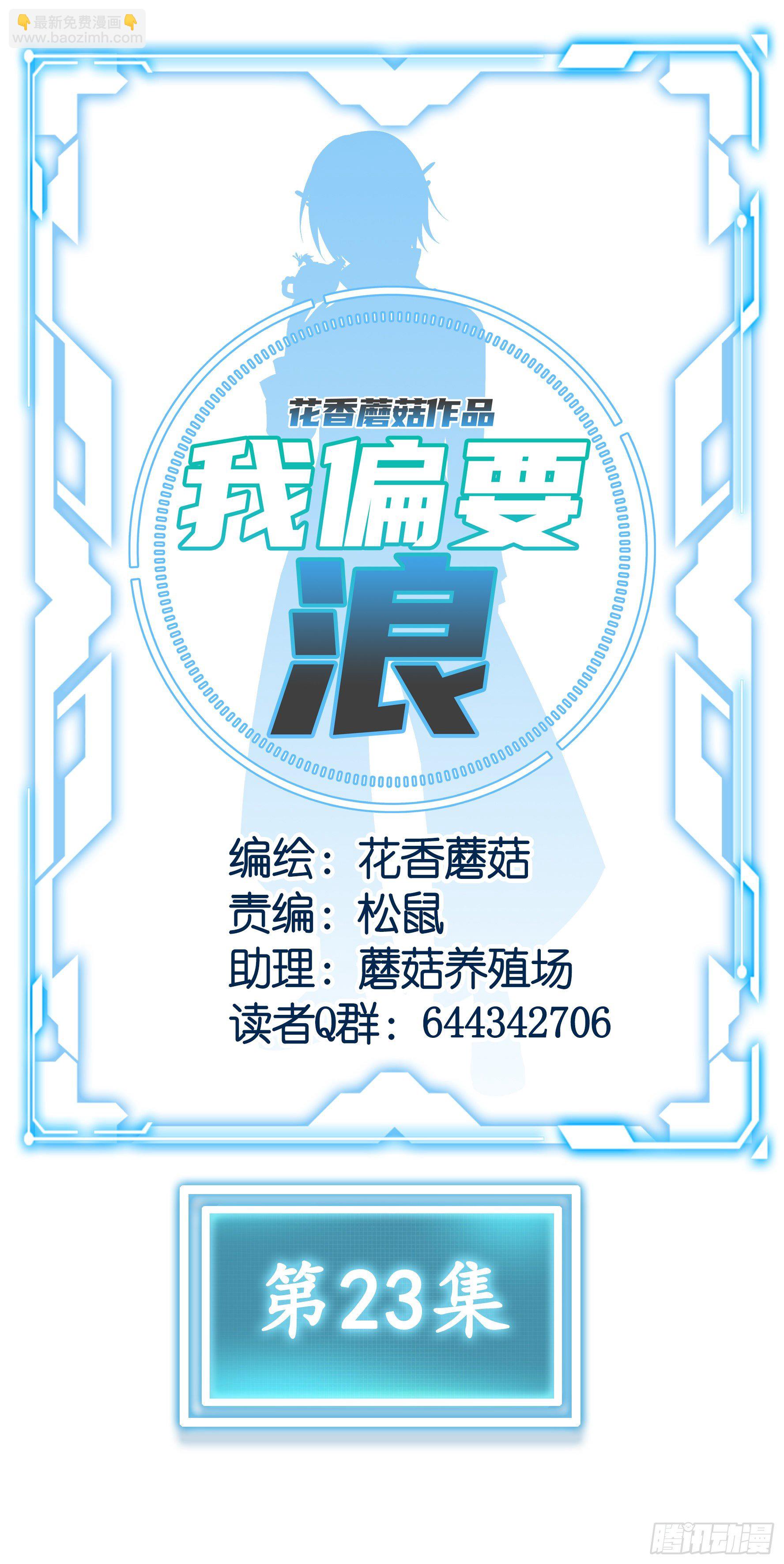 十步亲一人(1/2)-第24话