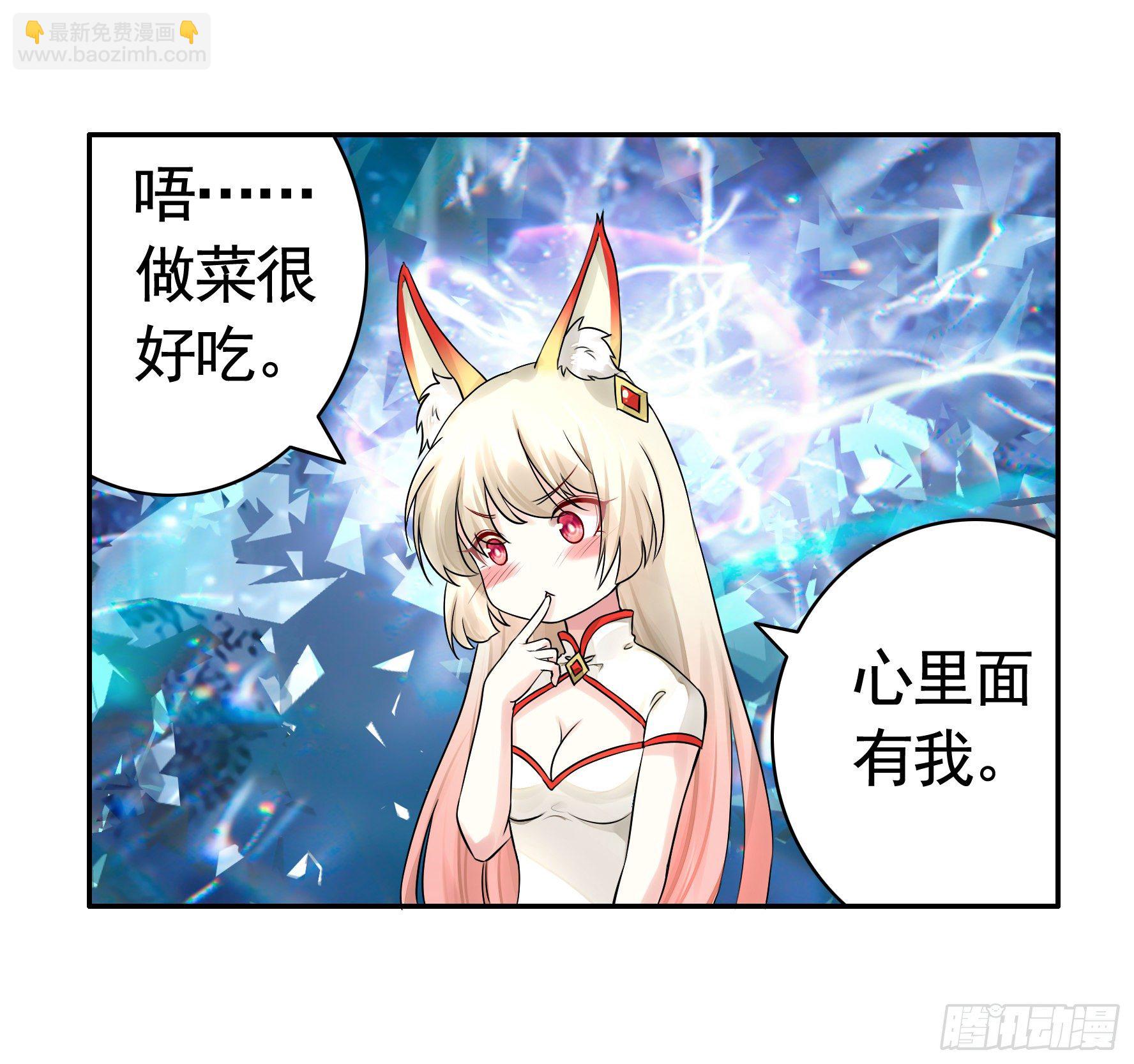 教我追女孩-第26话