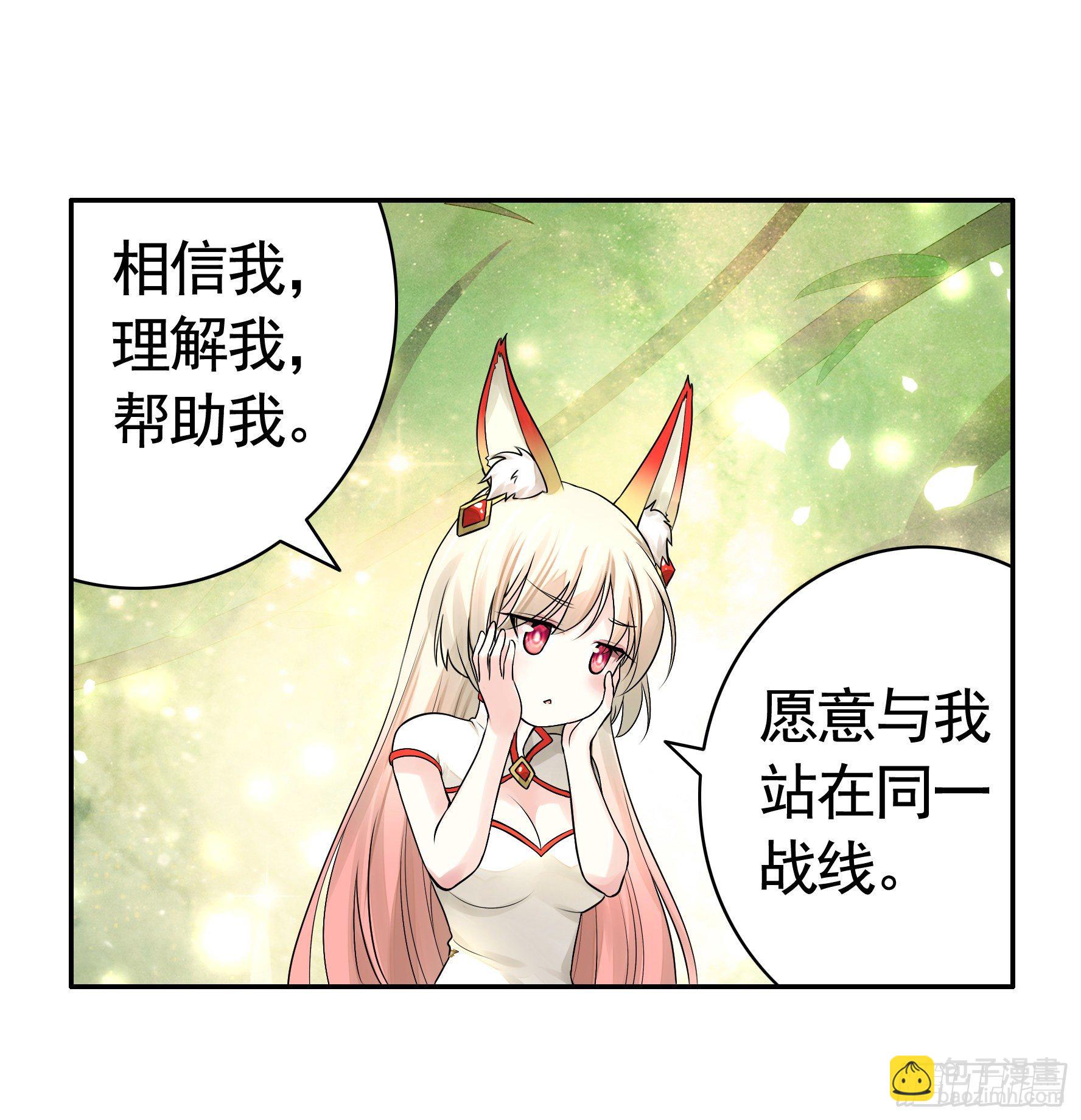 教我追女孩-第26话