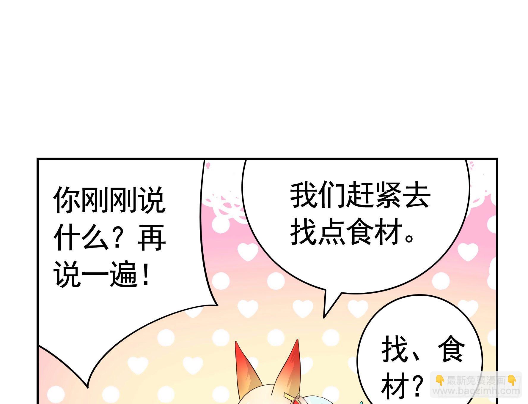 教我追女孩-第26话