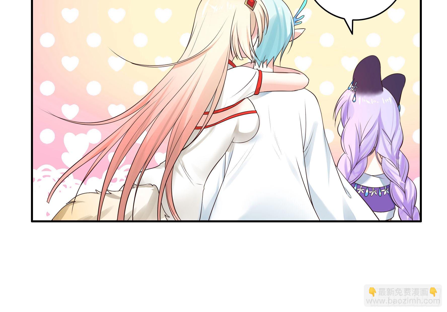 教我追女孩-第26话