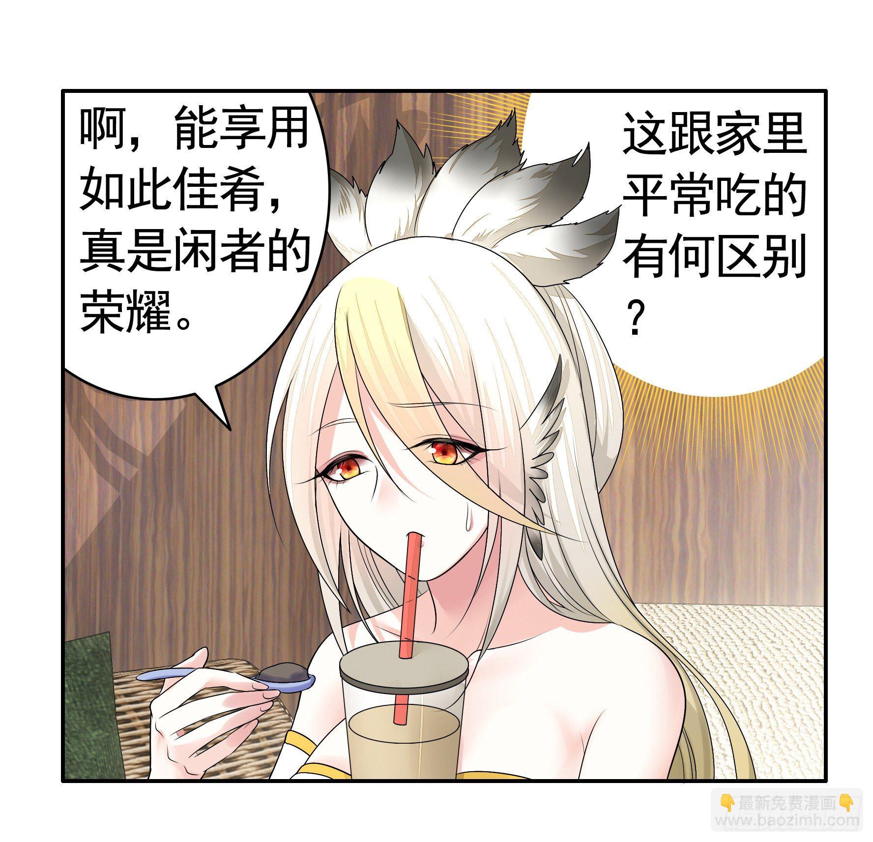 教我追女孩-第26话