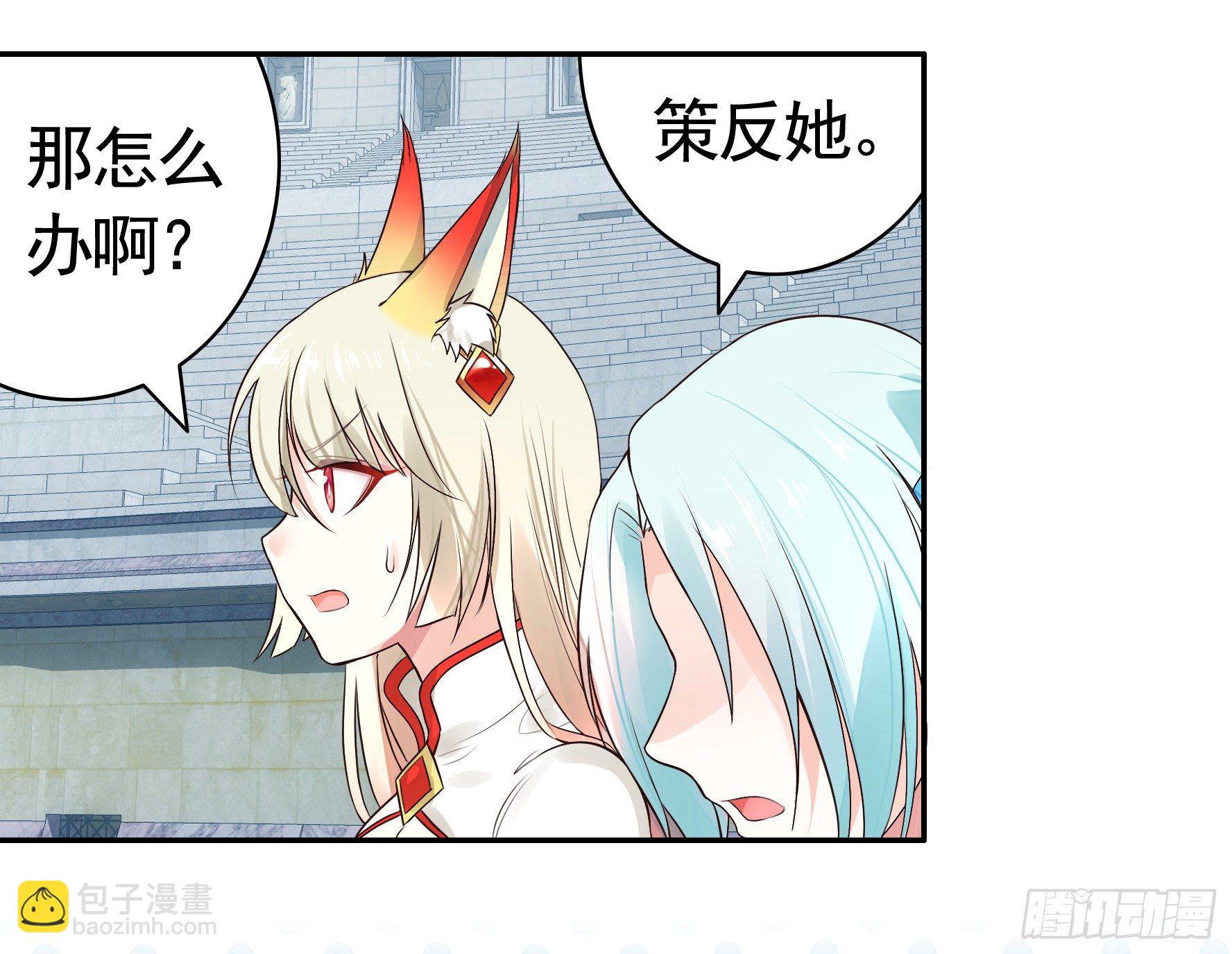 教我追女孩-第26话