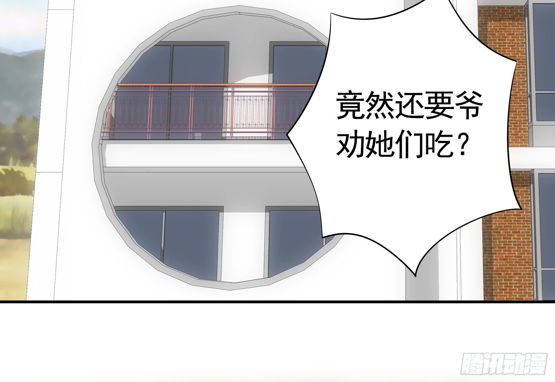 一拳一个牛头人(1/2)-第28话