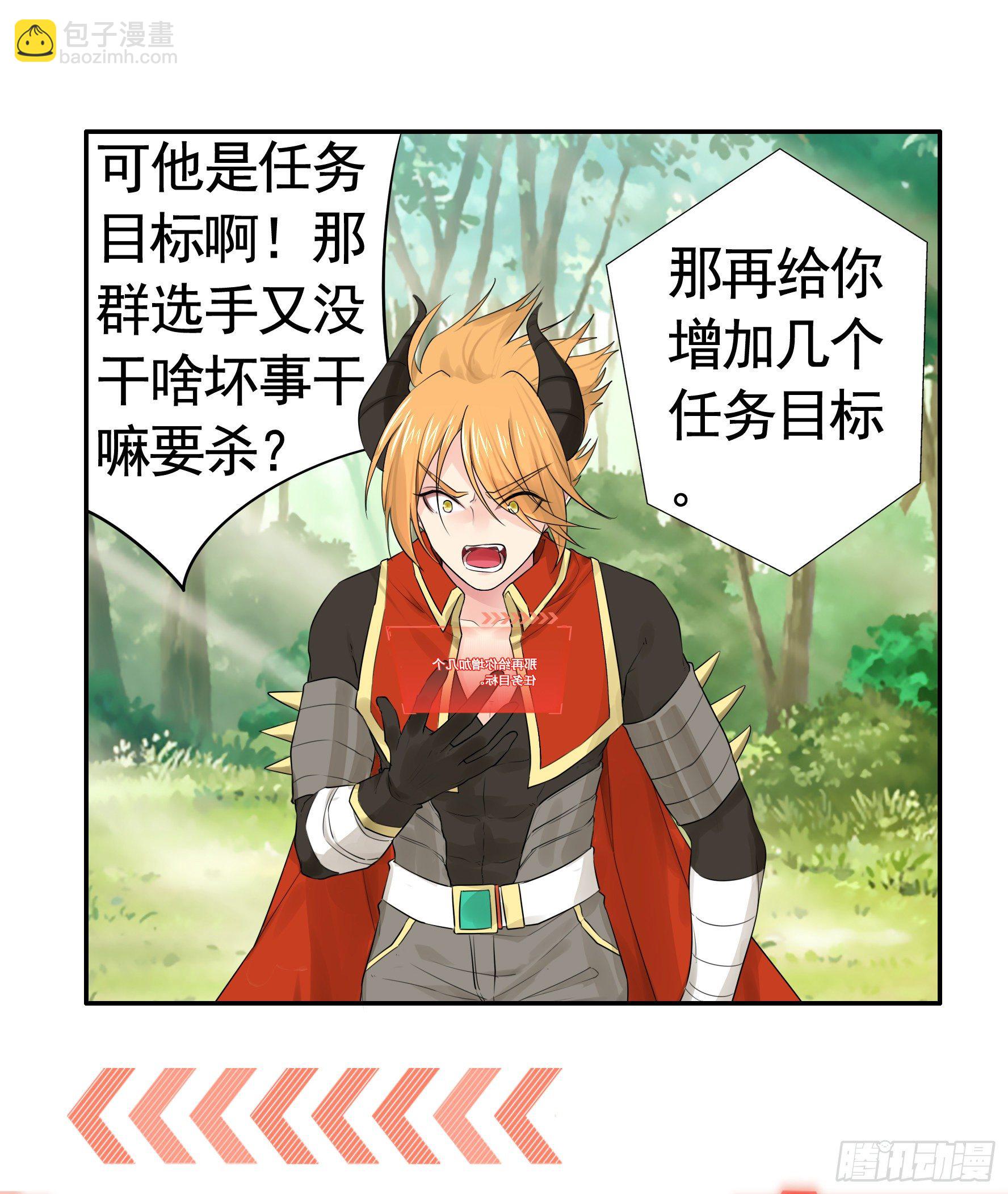 一拳一个牛头人(1/2)-第28话