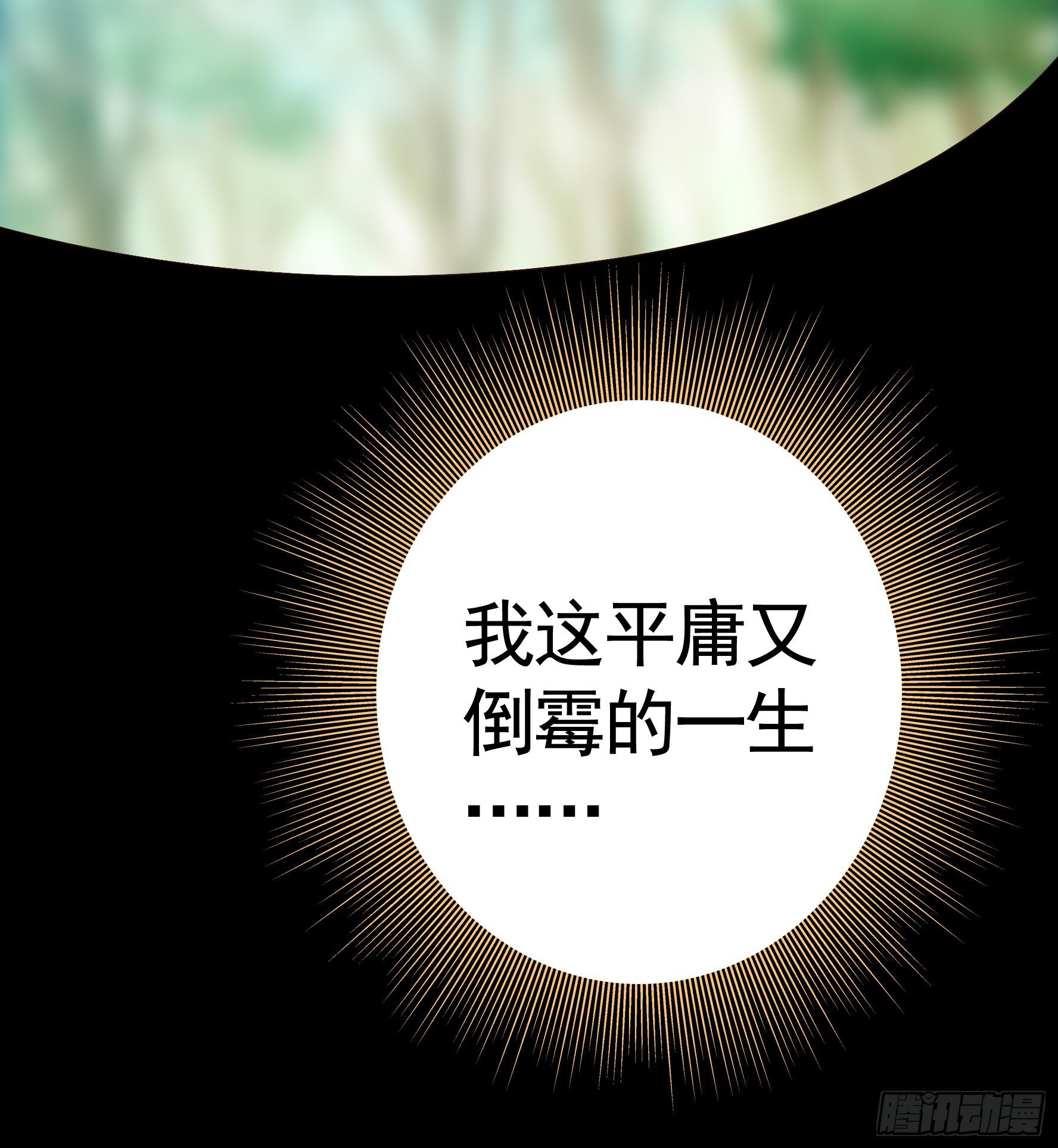 一拳一个牛头人(1/2)-第28话