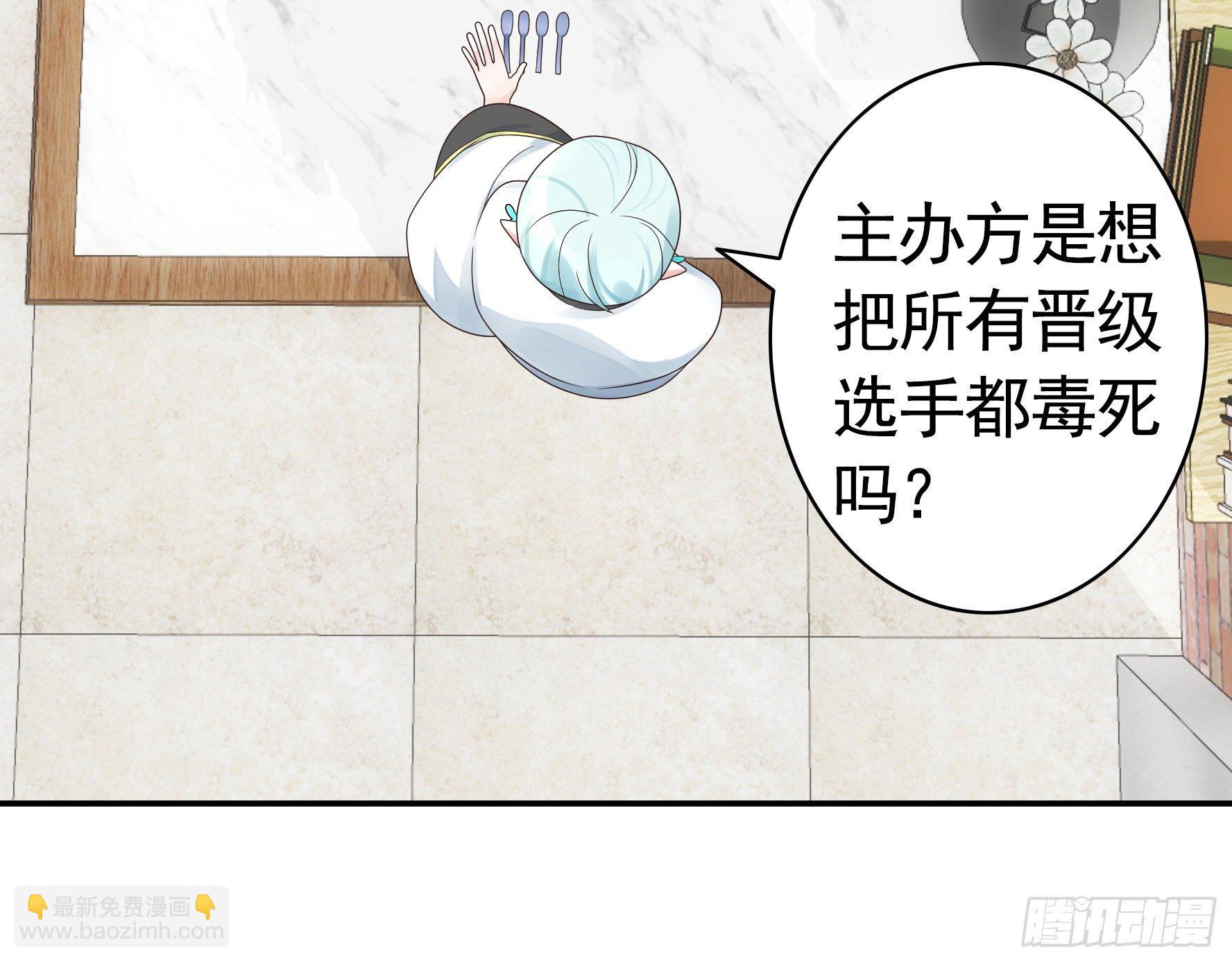 一拳一个牛头人(1/2)-第28话