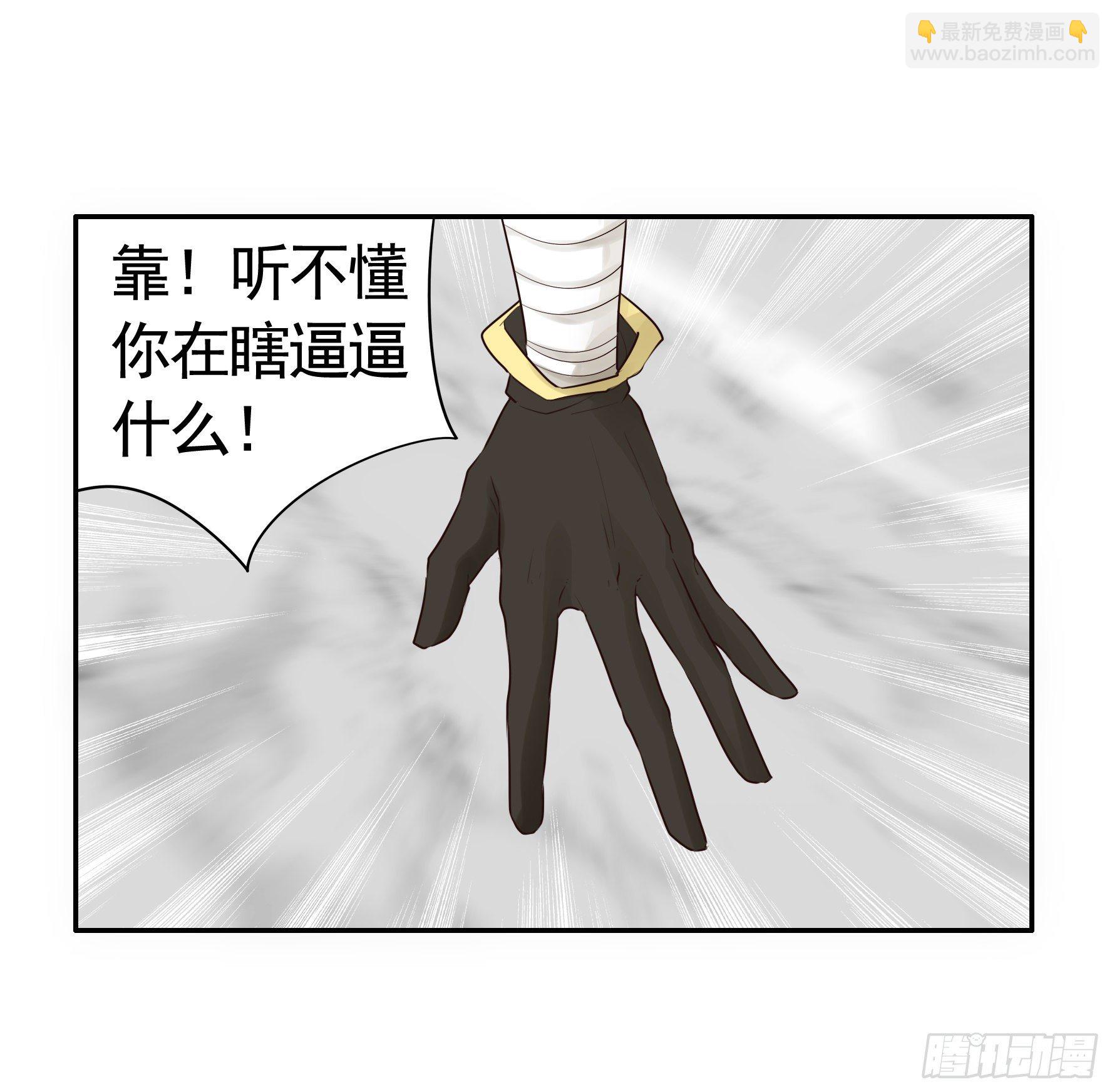 一拳一个牛头人(1/2)-第28话