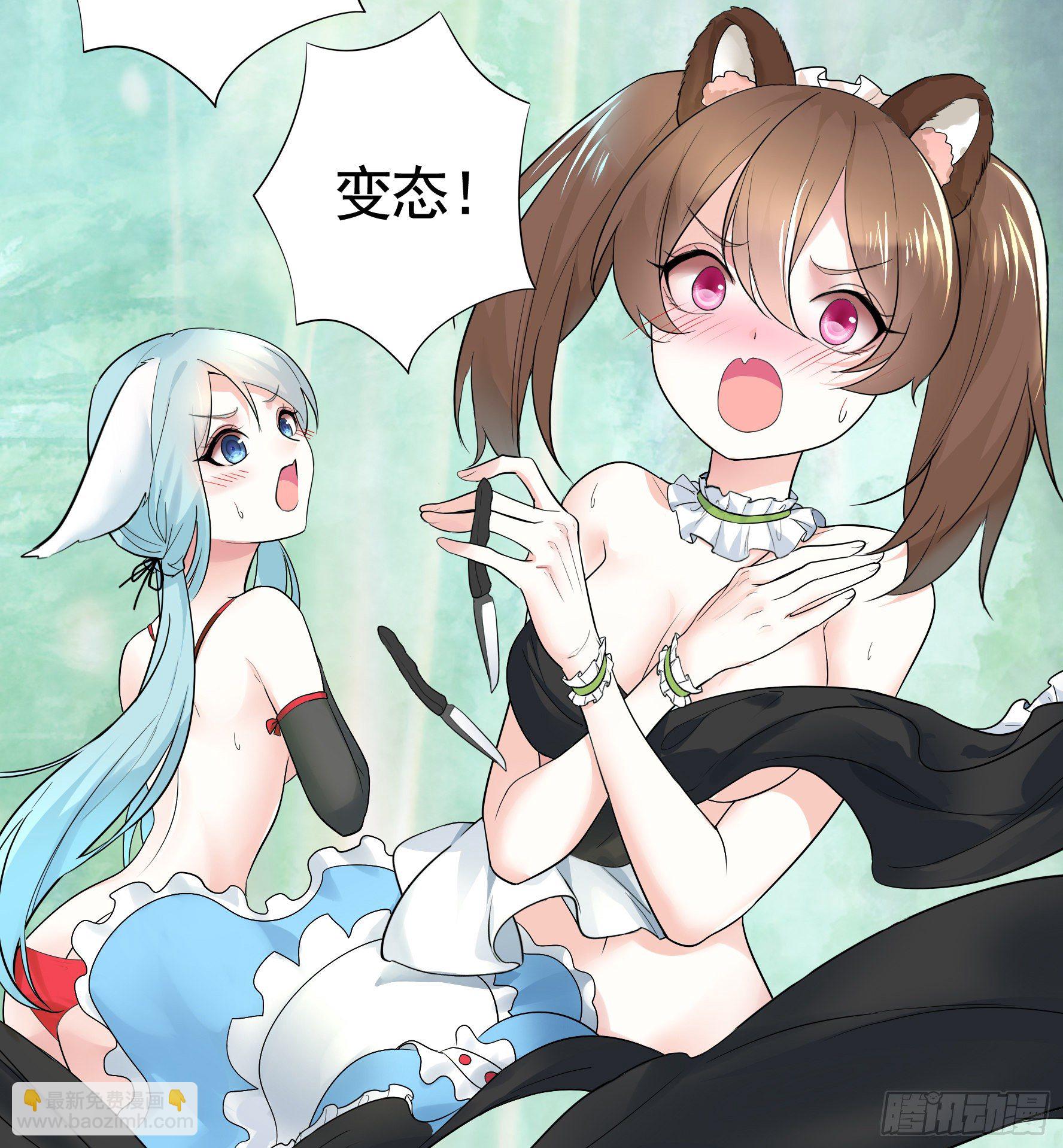 衣服都给我留下-第30话