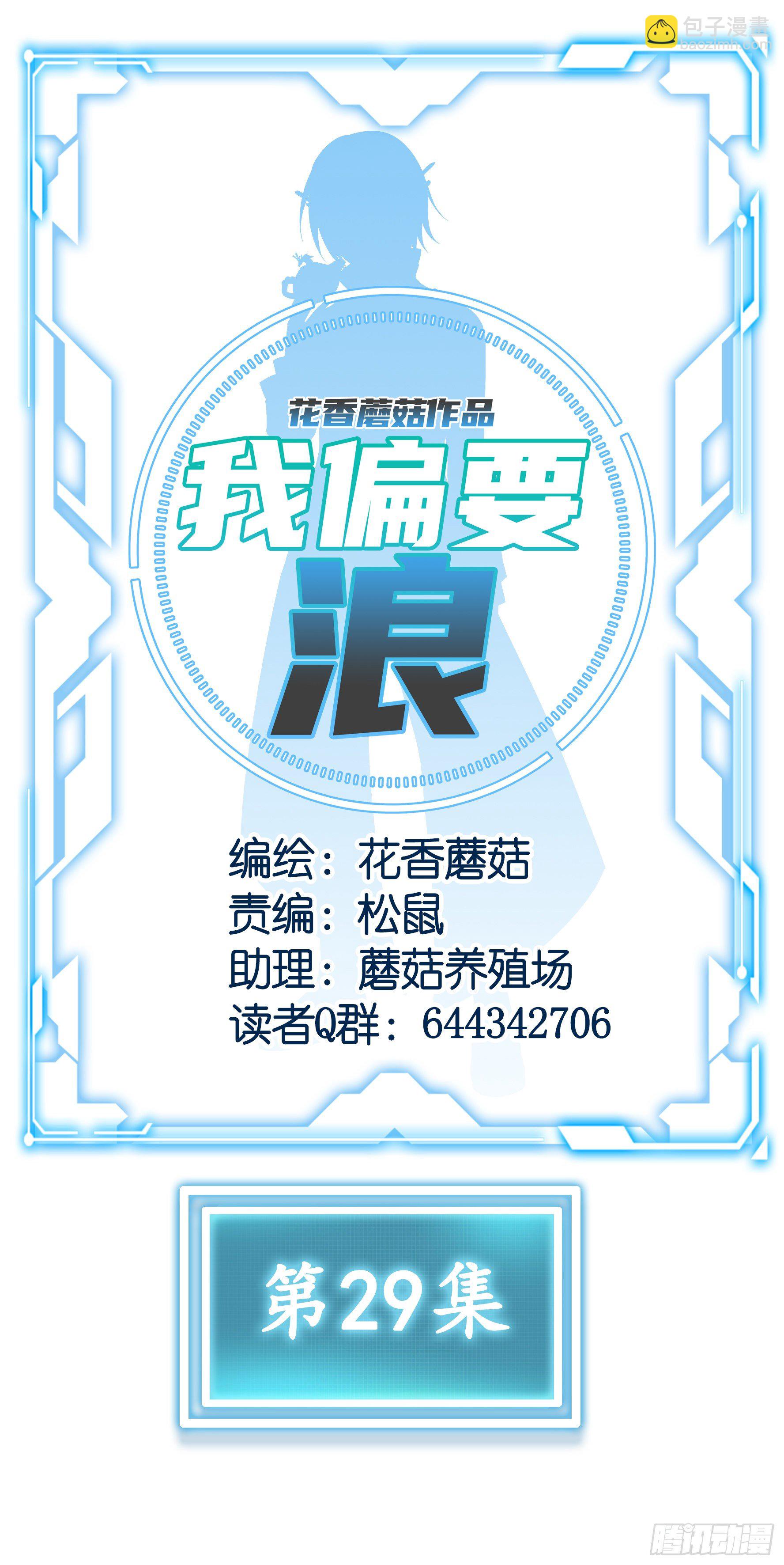 衣服都给我留下-第30话