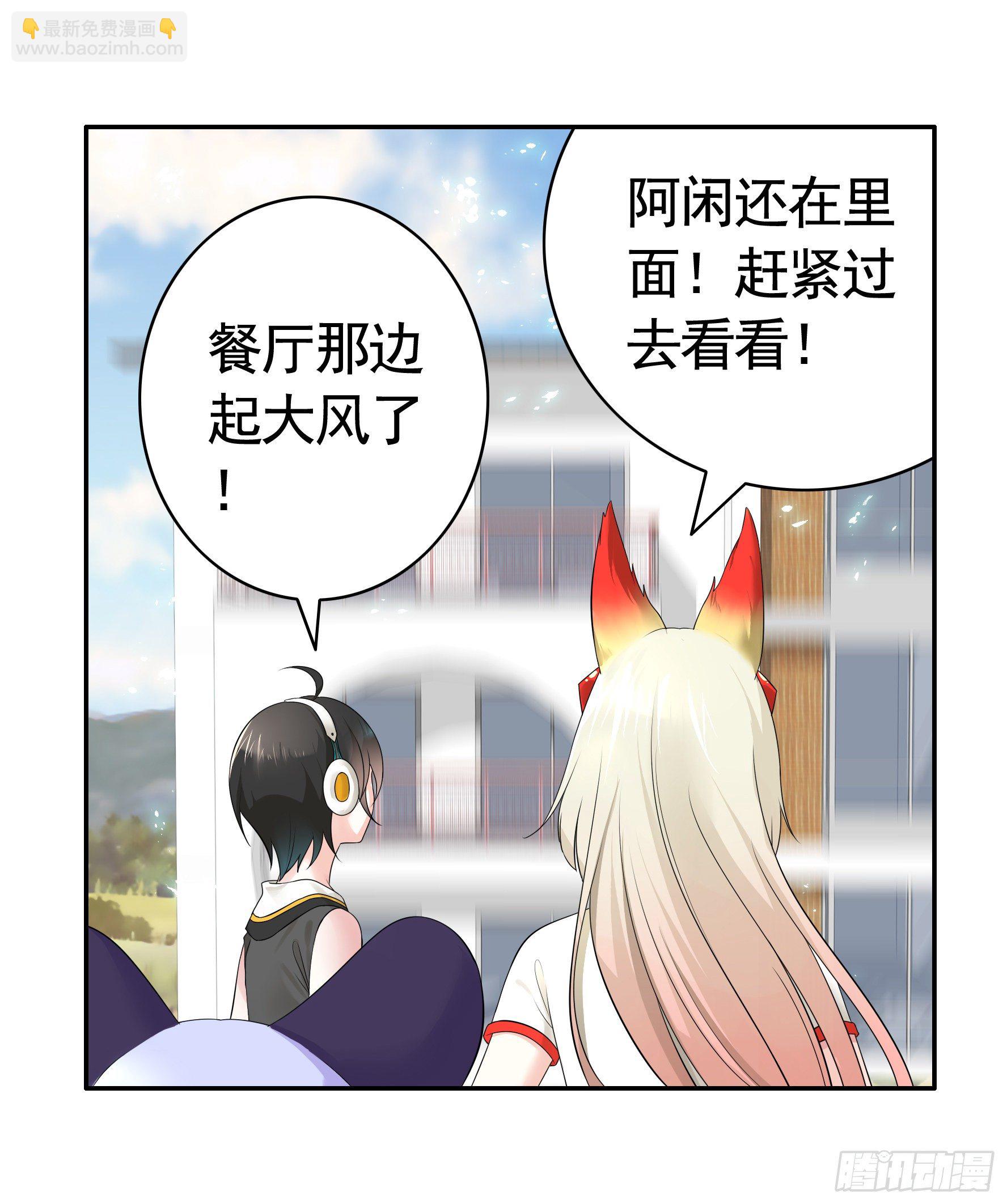 衣服都给我留下-第30话