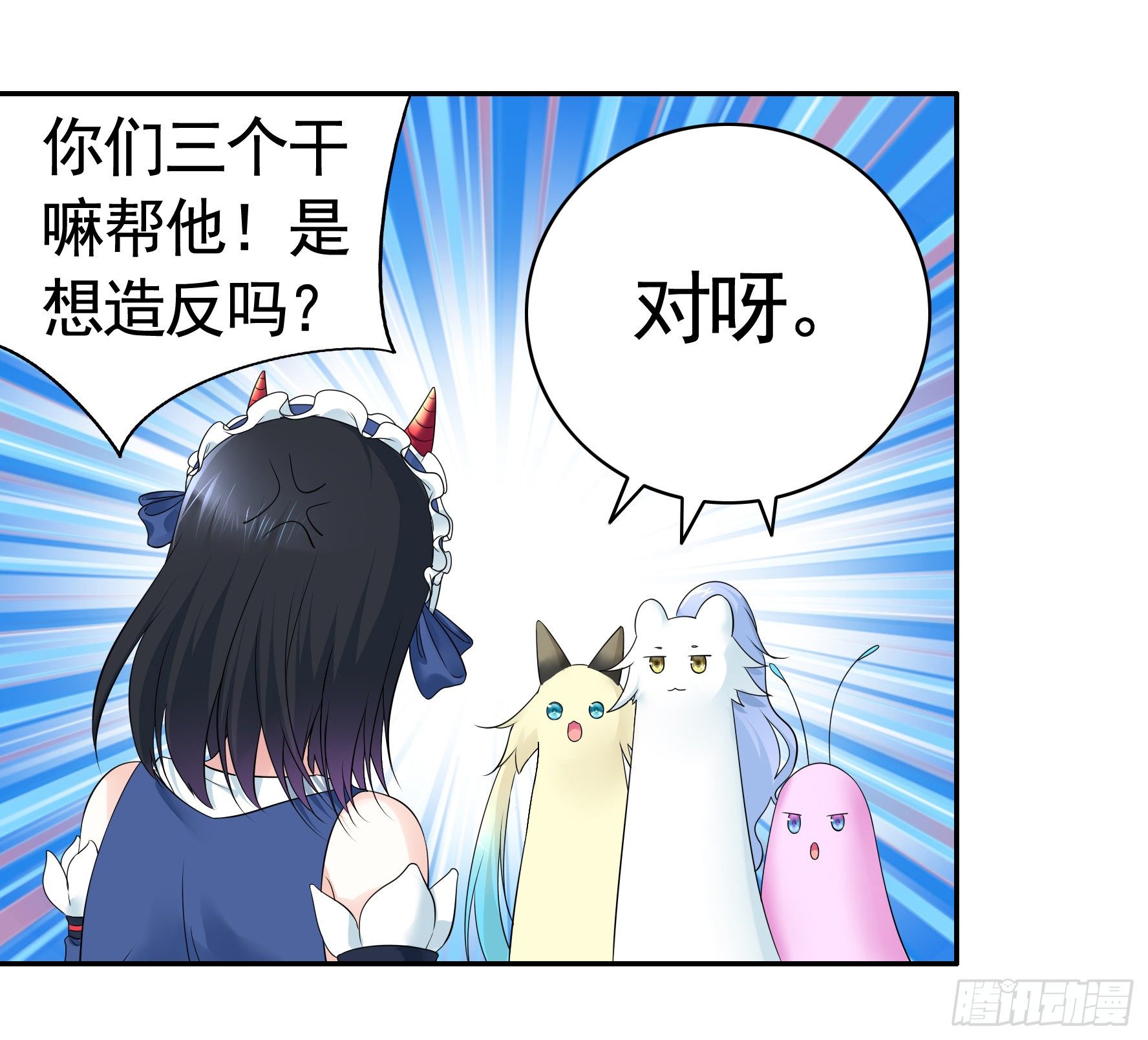 衣服都给我留下-第30话