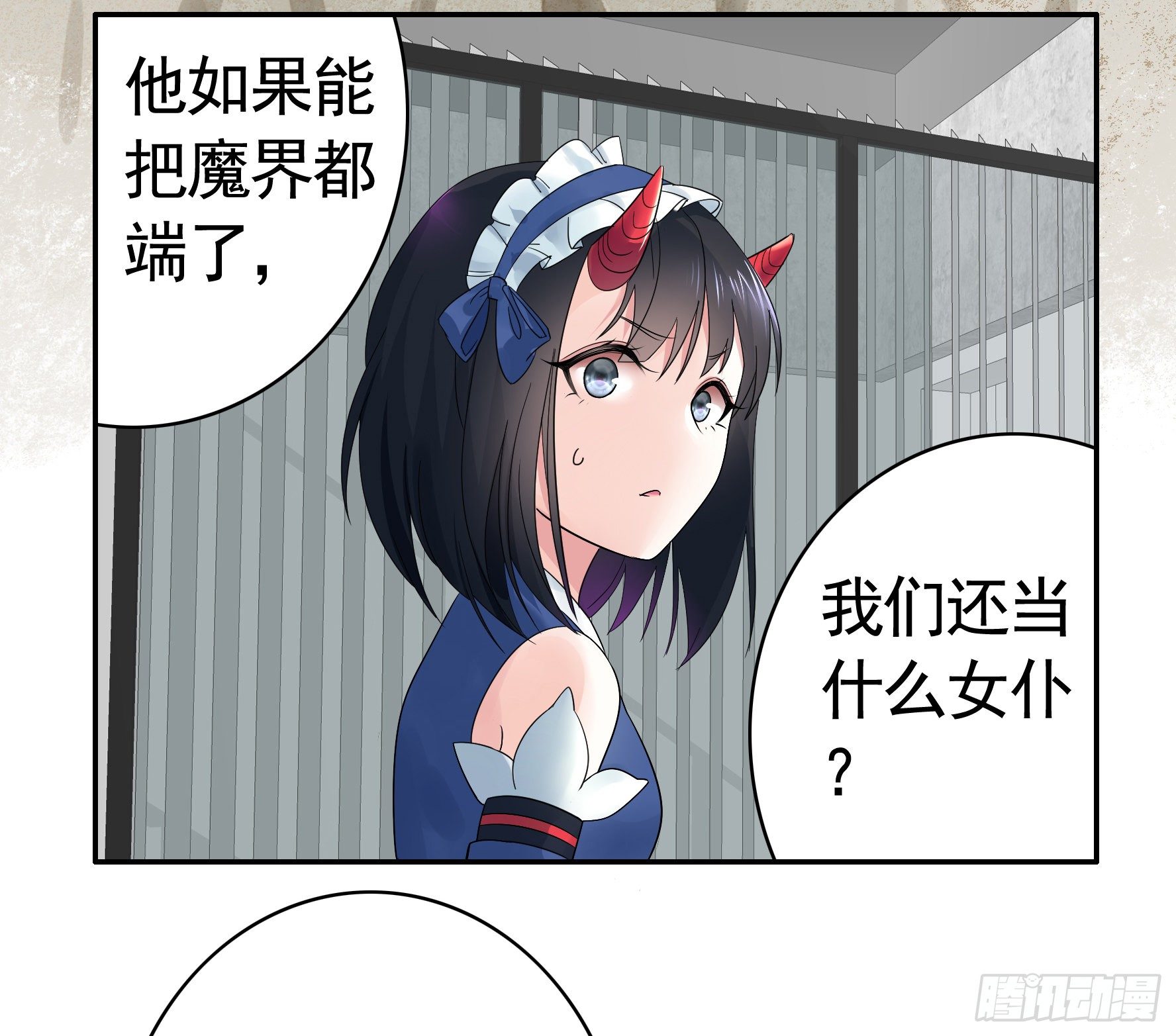 衣服都给我留下-第30话