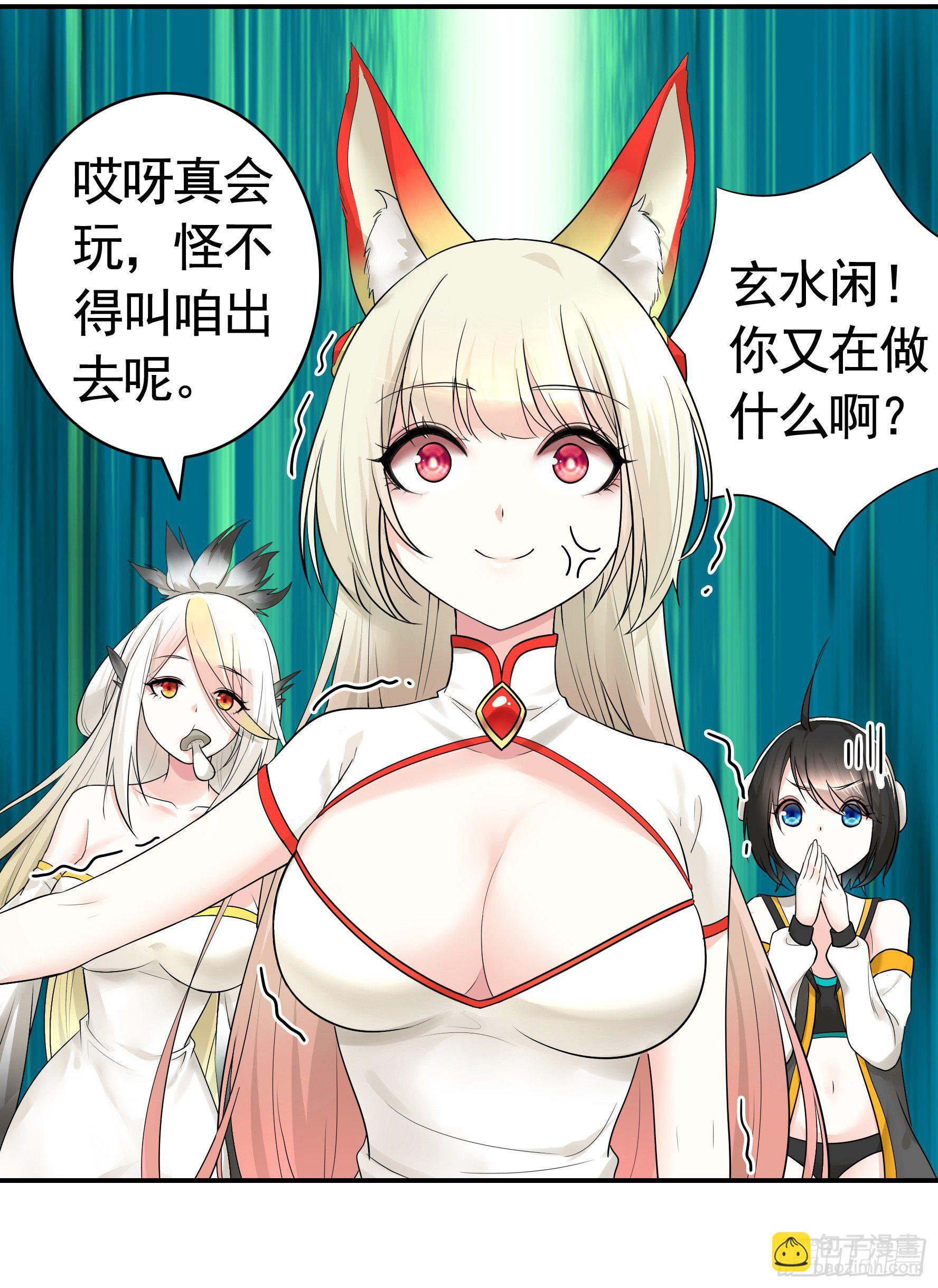 衣服都给我留下-第30话