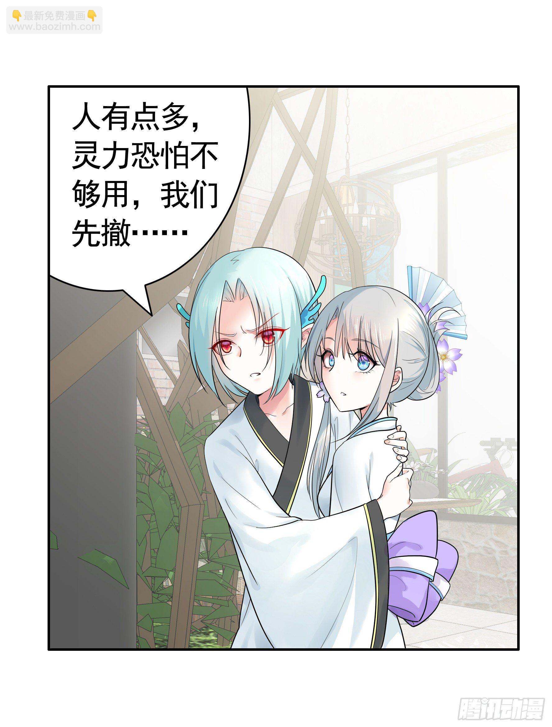 衣服都给我留下-第30话