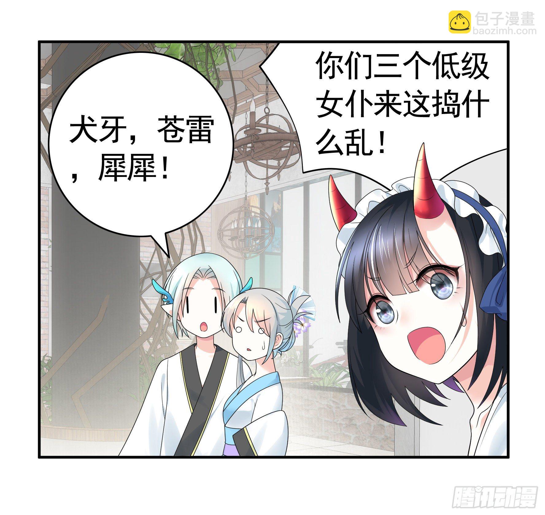 衣服都给我留下-第30话