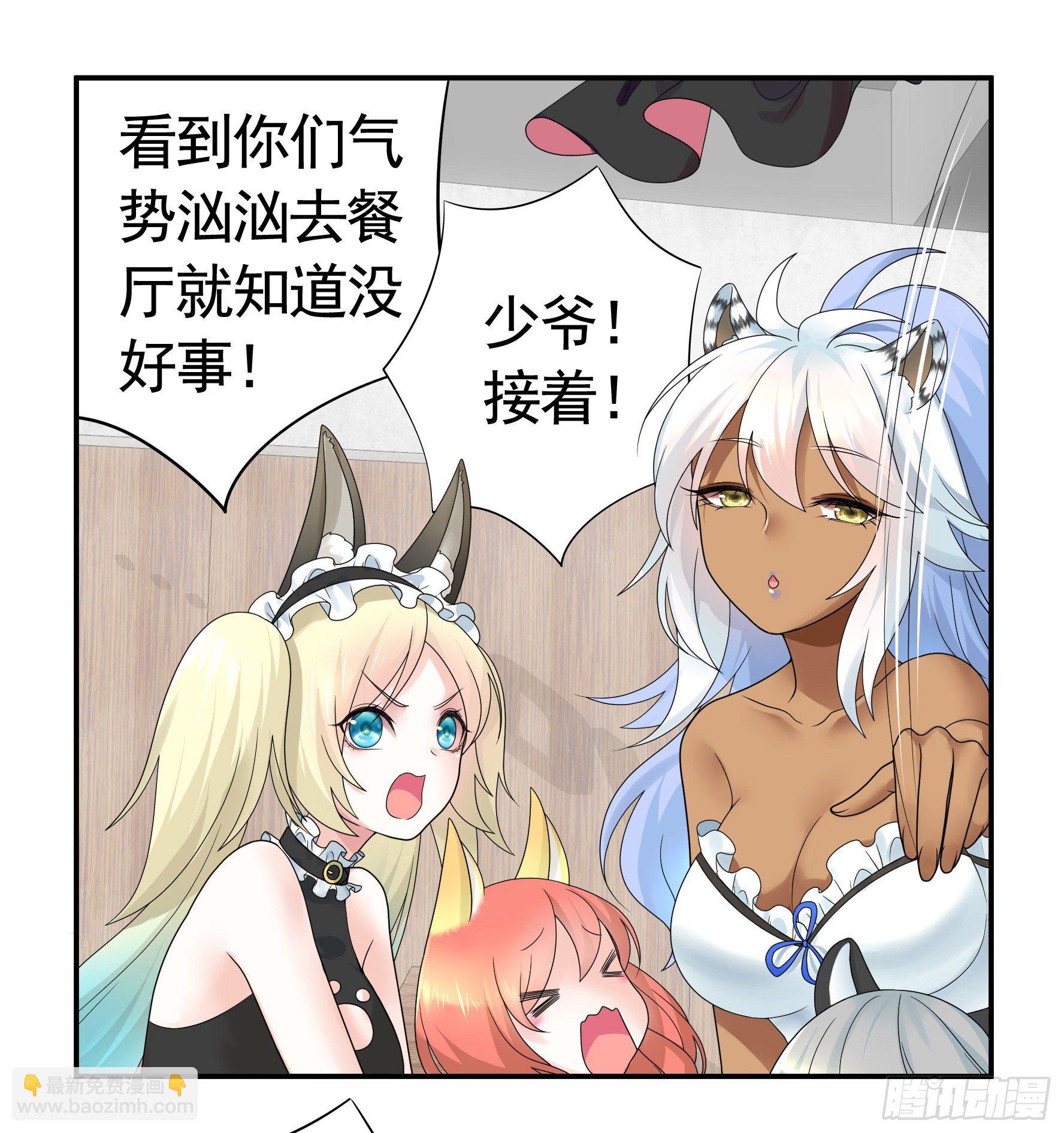 衣服都给我留下-第30话