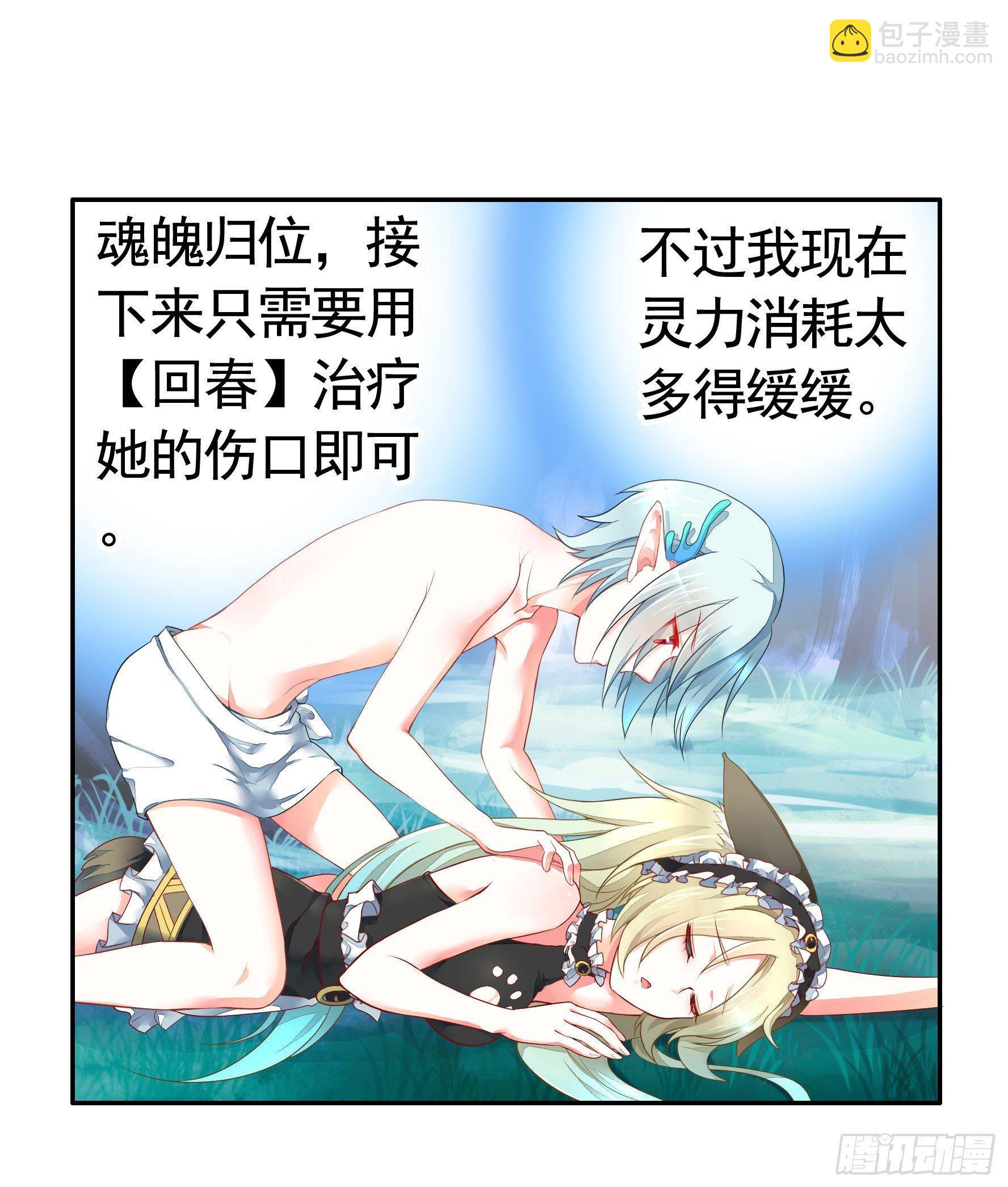 她们躺得整整齐齐(1/2)-第4话