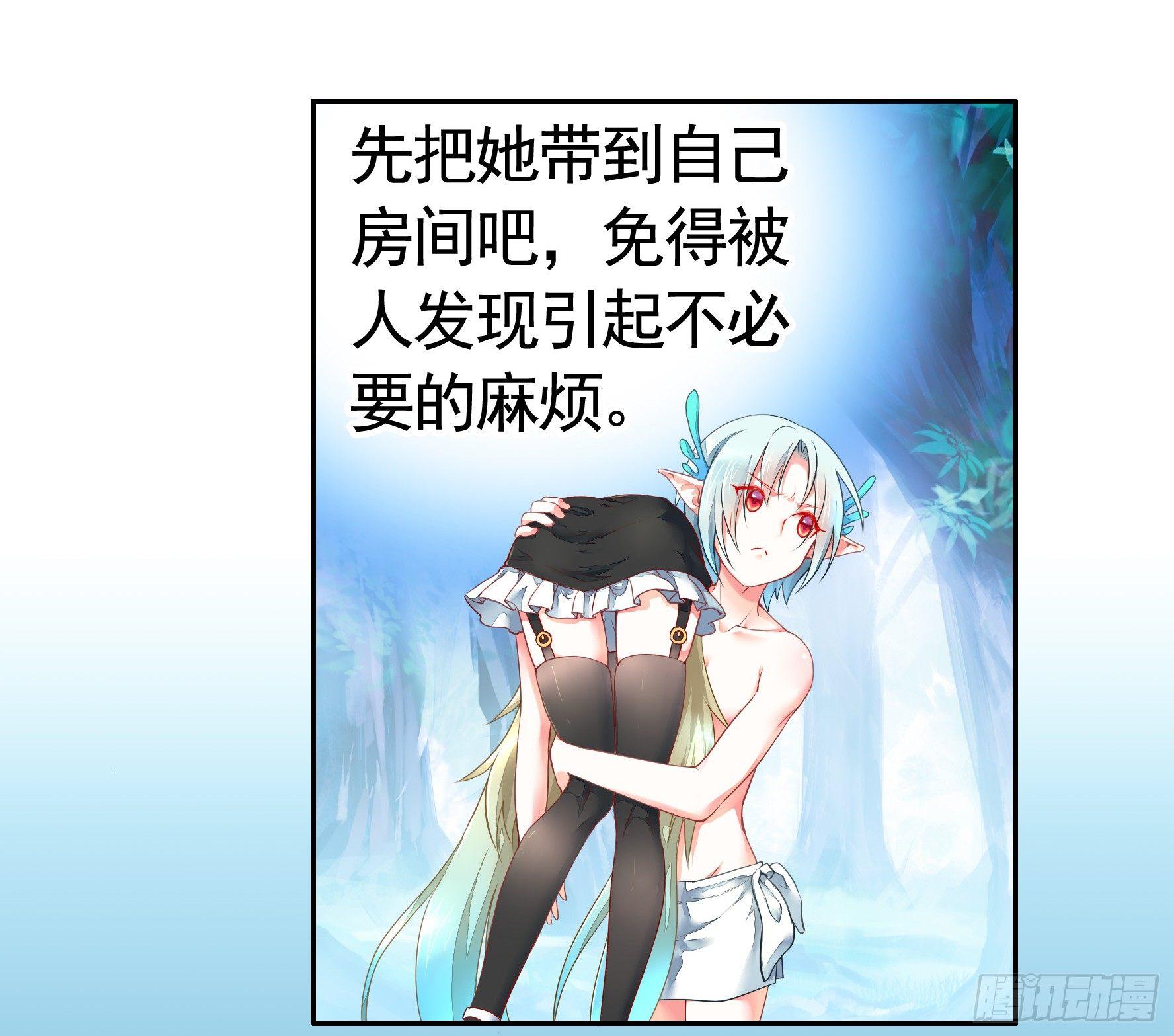 她们躺得整整齐齐(1/2)-第4话