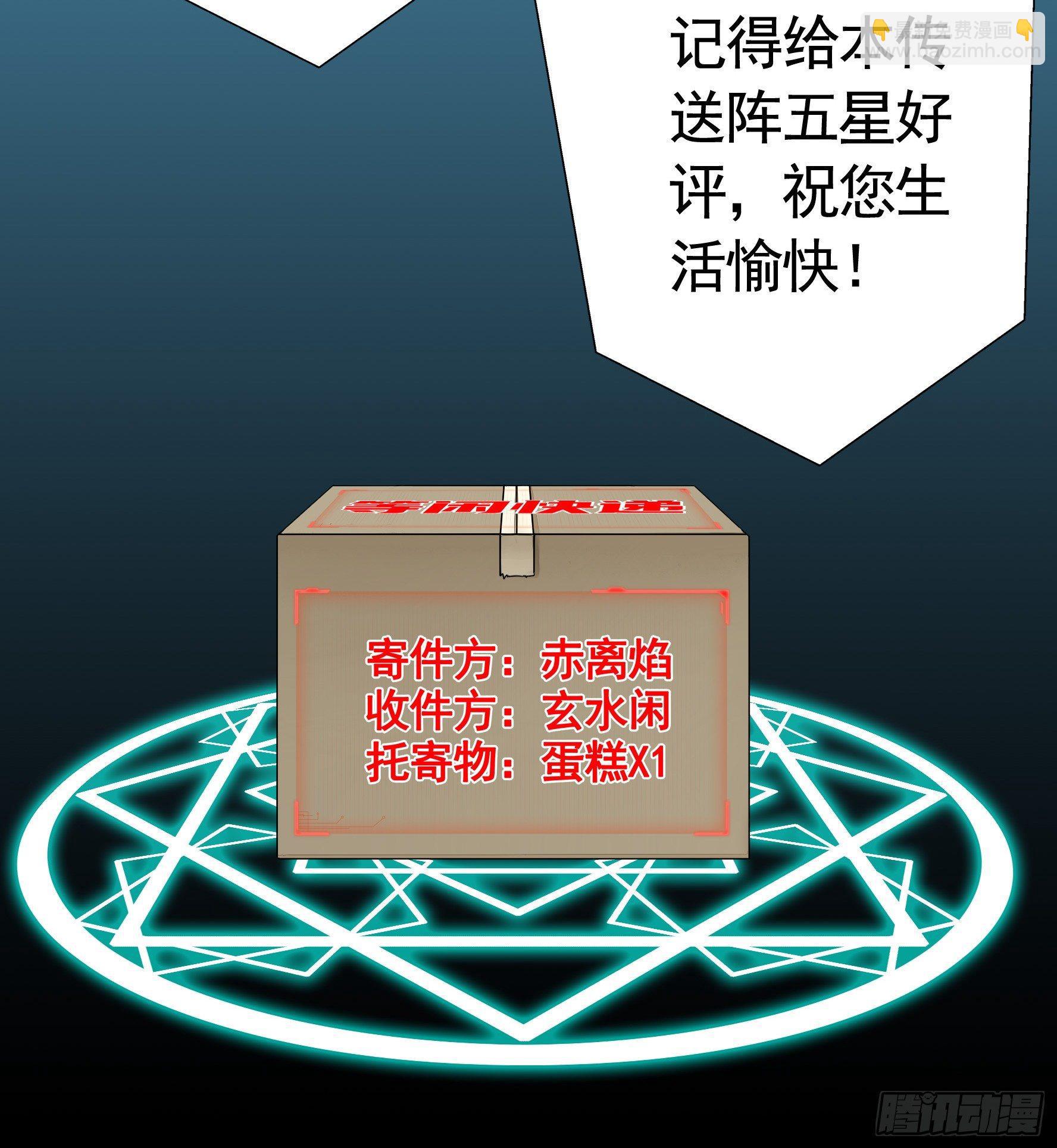 她们躺得整整齐齐(1/2)-第4话