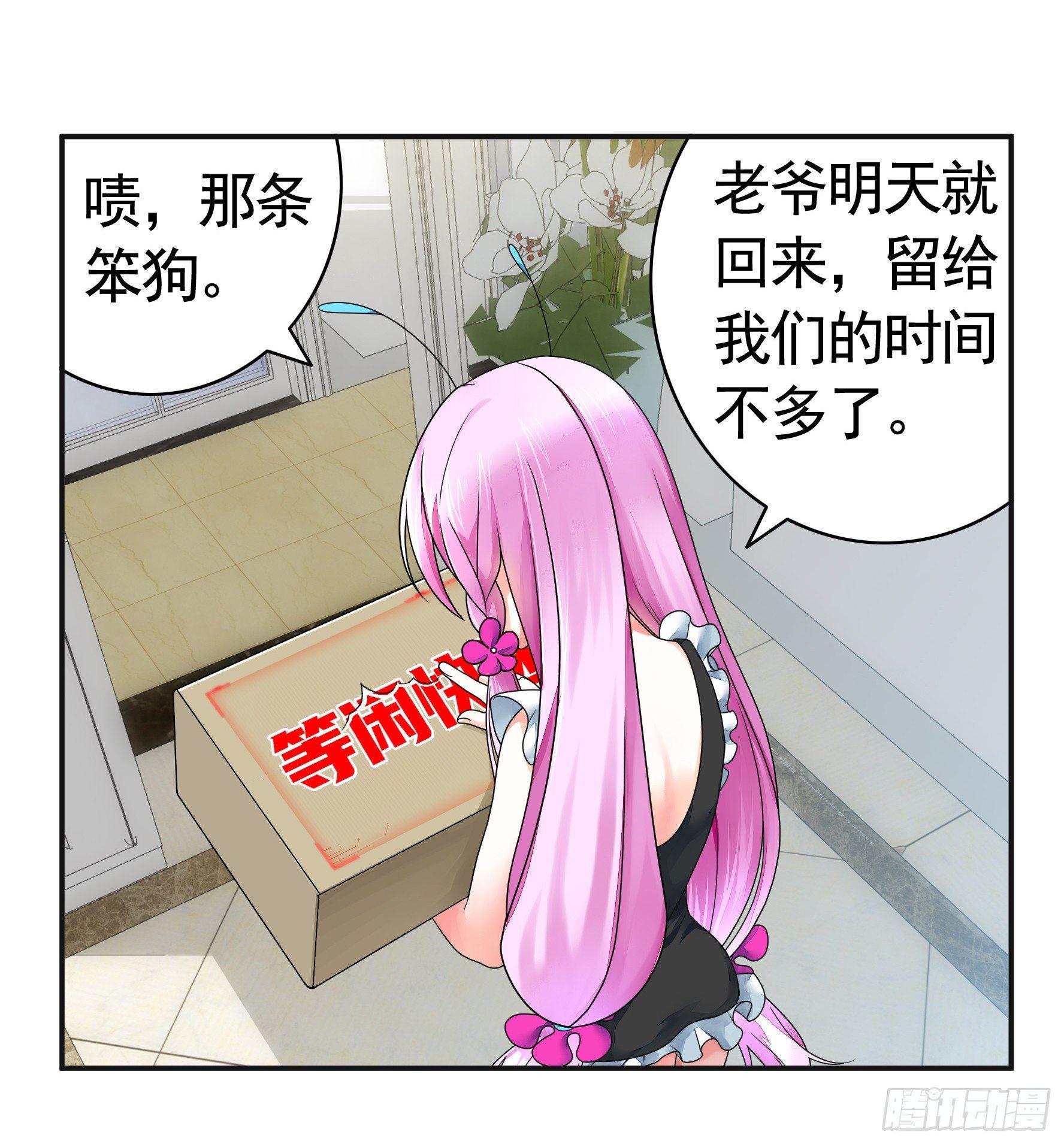 她们躺得整整齐齐(1/2)-第4话