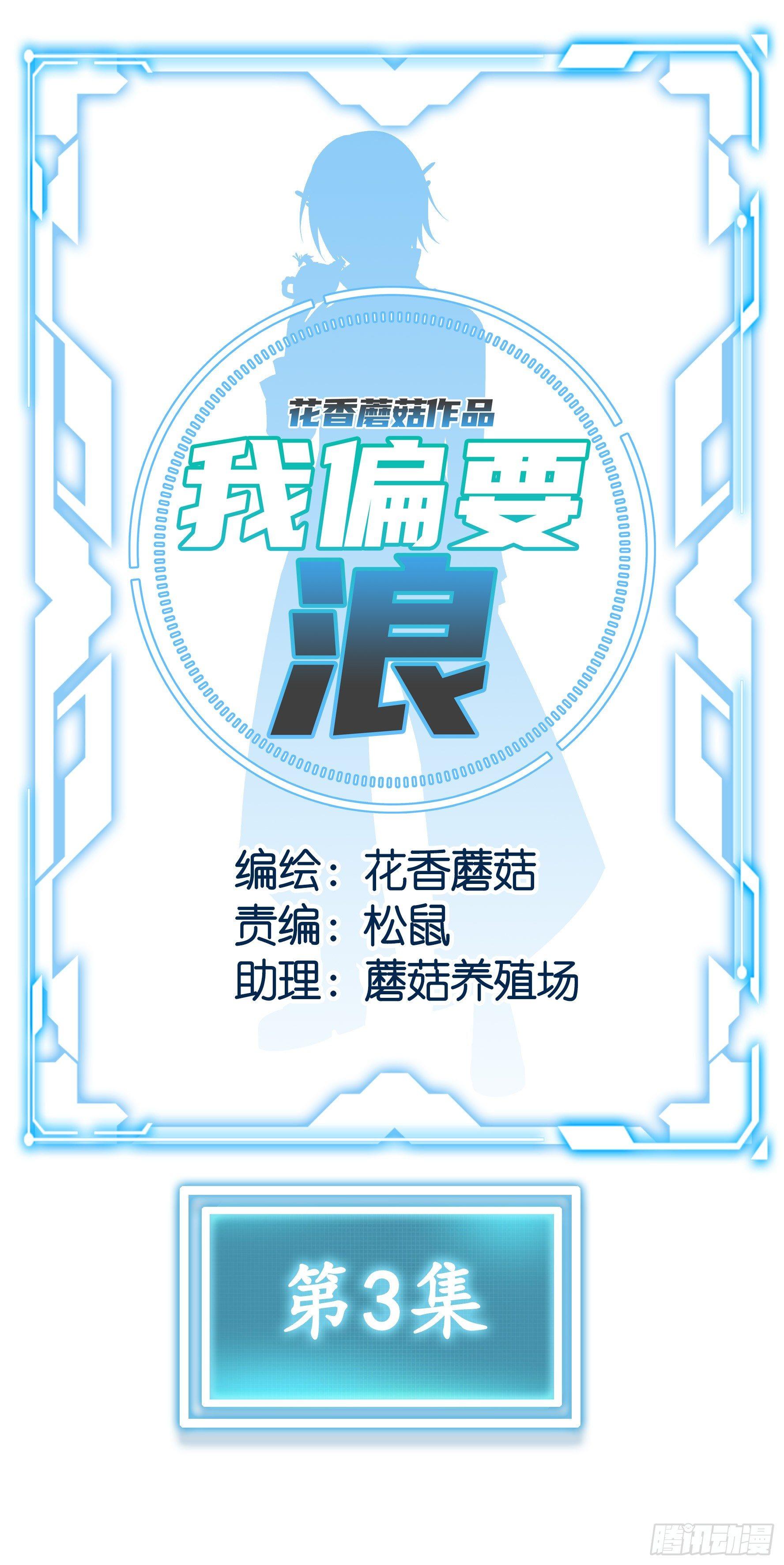 她们躺得整整齐齐(1/2)-第4话