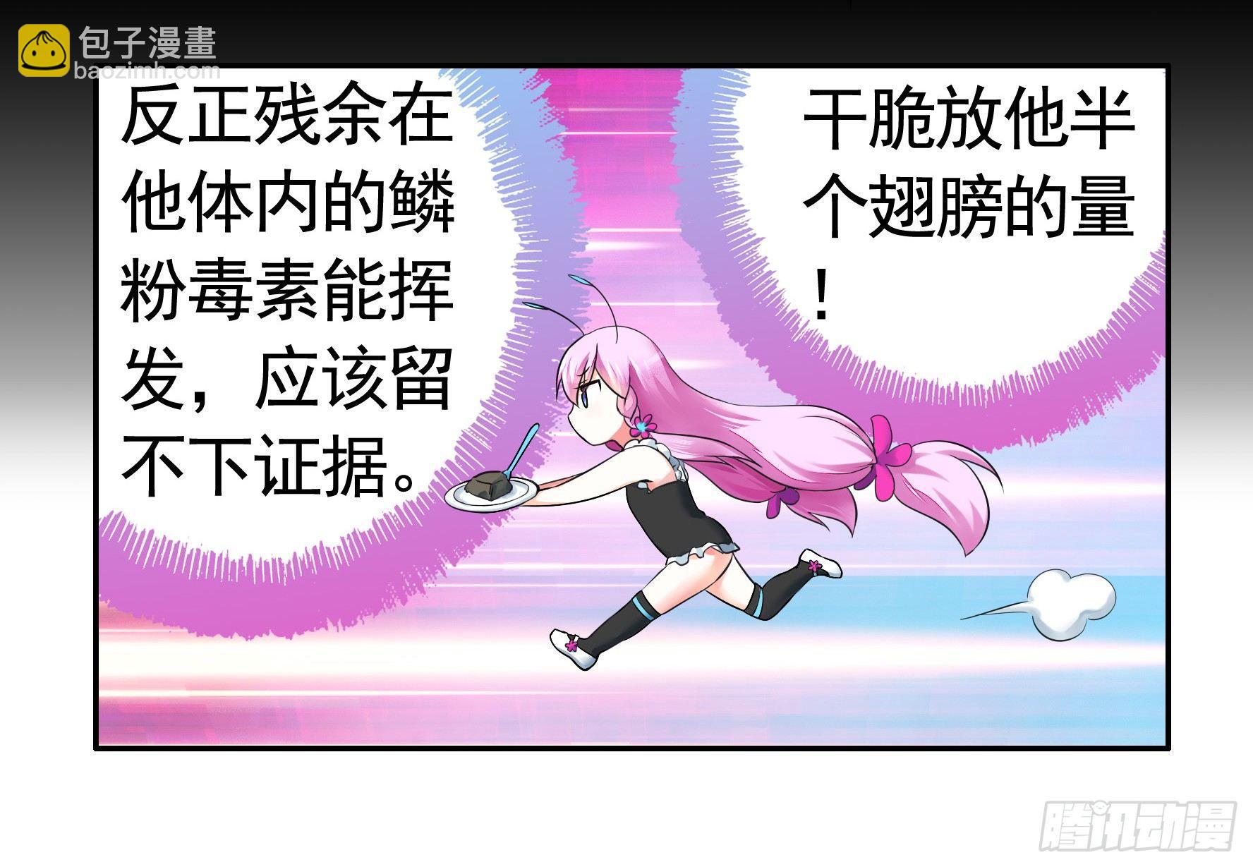 她们躺得整整齐齐(1/2)-第4话